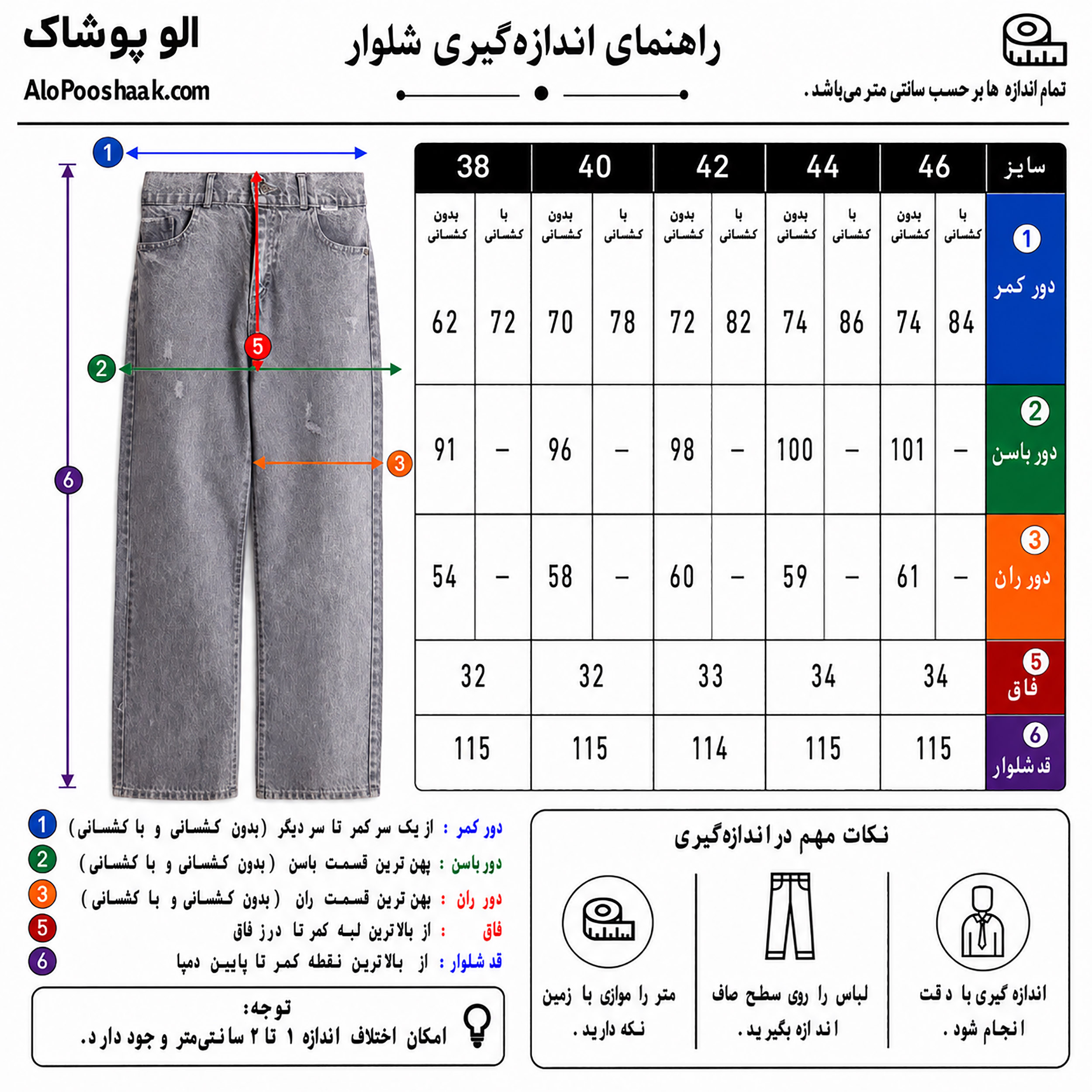 شلوار جین نیم بگ زنانه