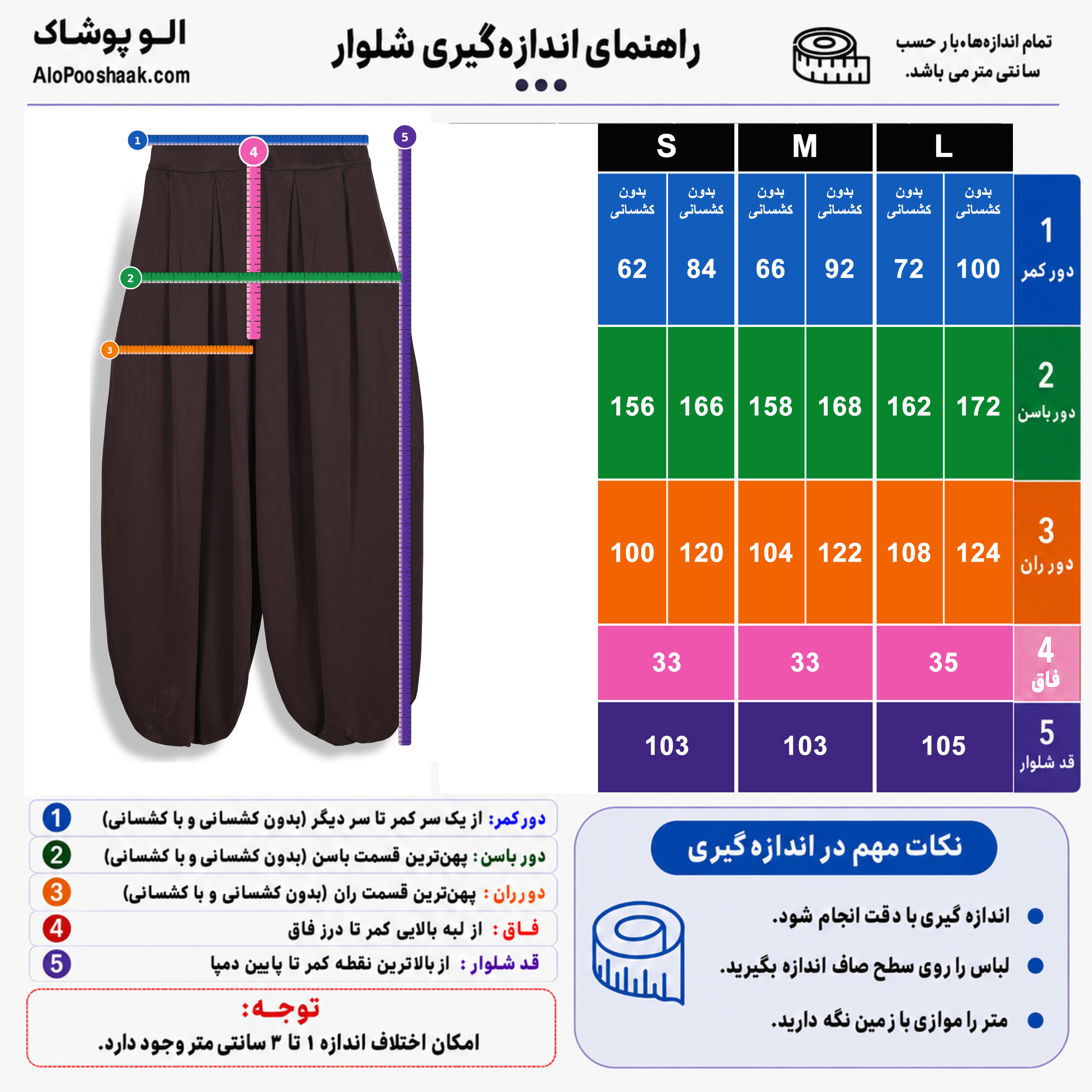 شلوار اویشو بالونی زنانه قهوه ای 