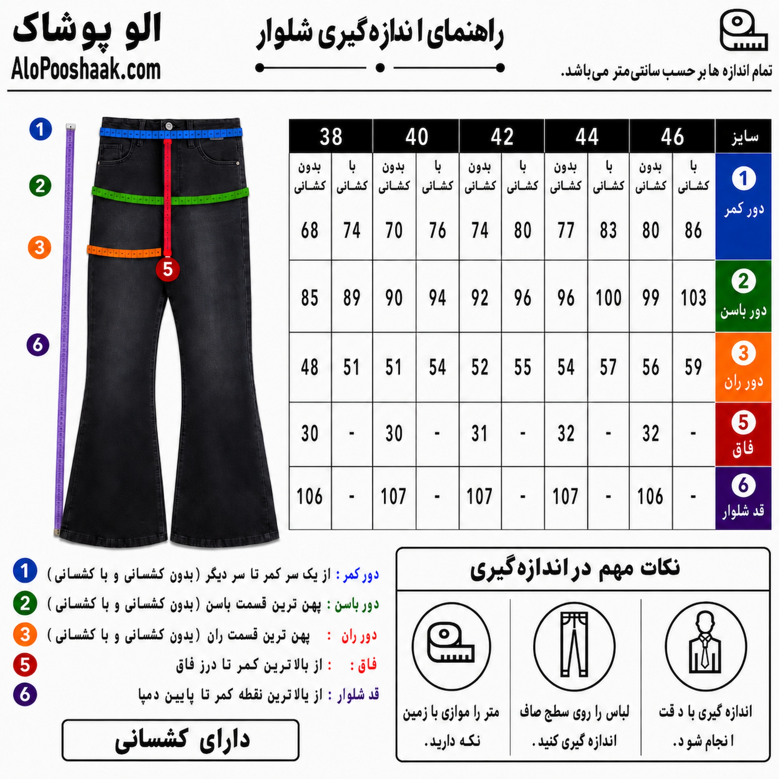 شلوار جین دمپا زنانه