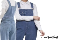 بیلر سوت