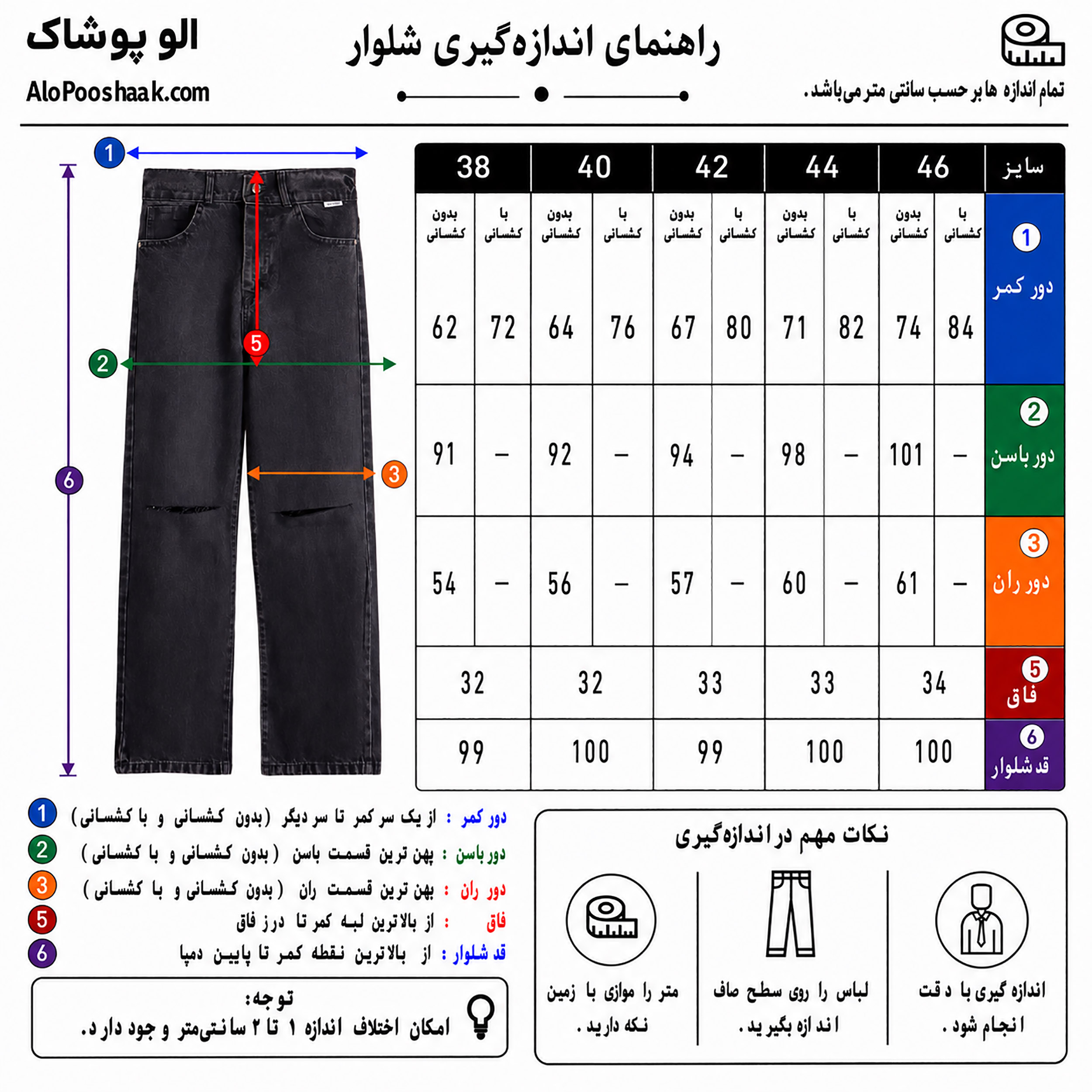 شلوار جین نیم بگ زنانه