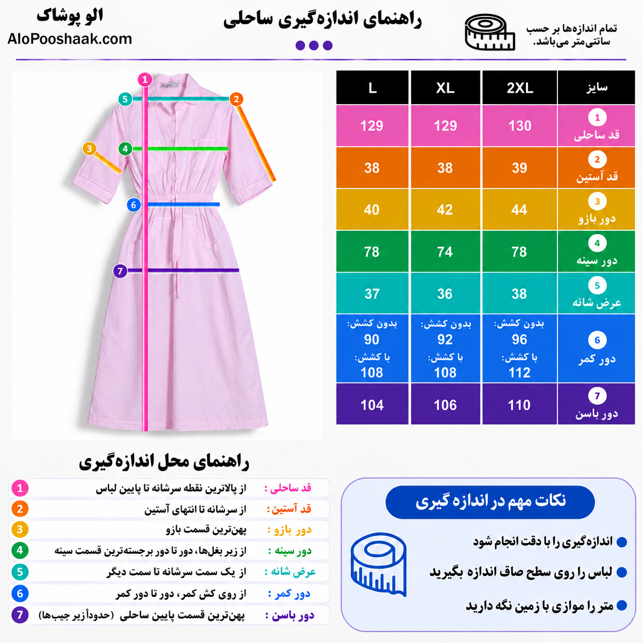 پیراهن ساحلی اسلپ زنانه صورتی