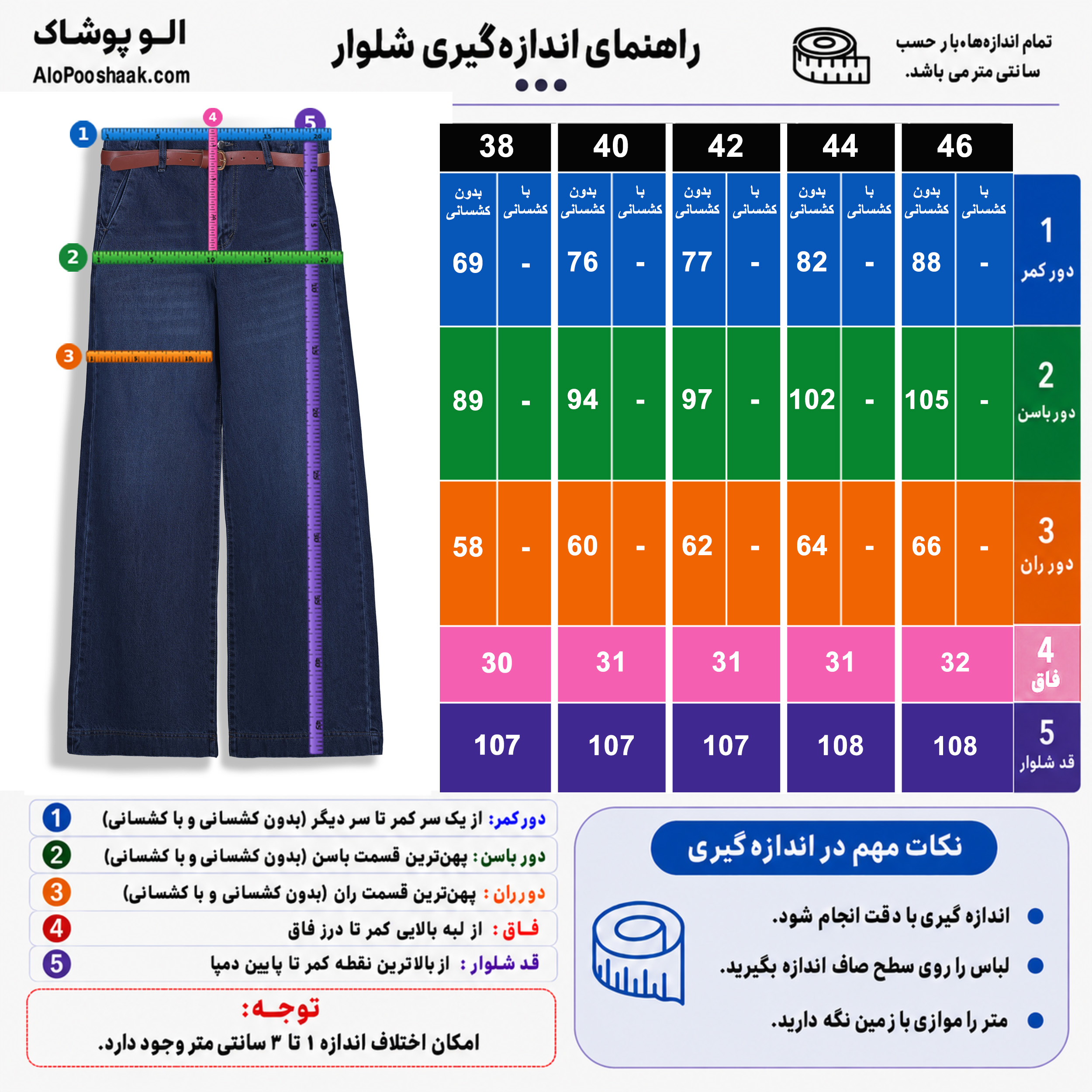 شلوار جین واید لگ زنانه قد 107