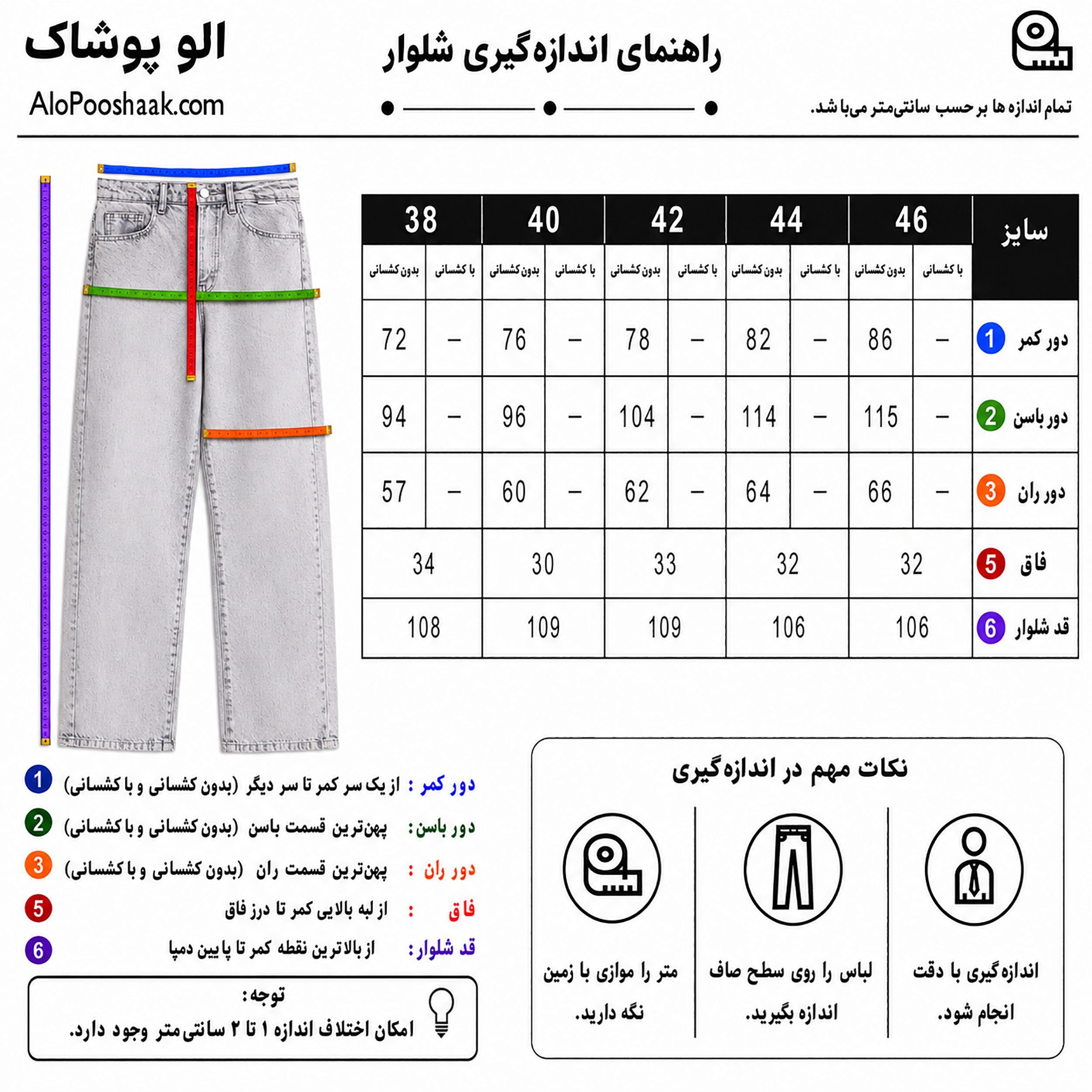 شلوار جین نیم بگ زنانه