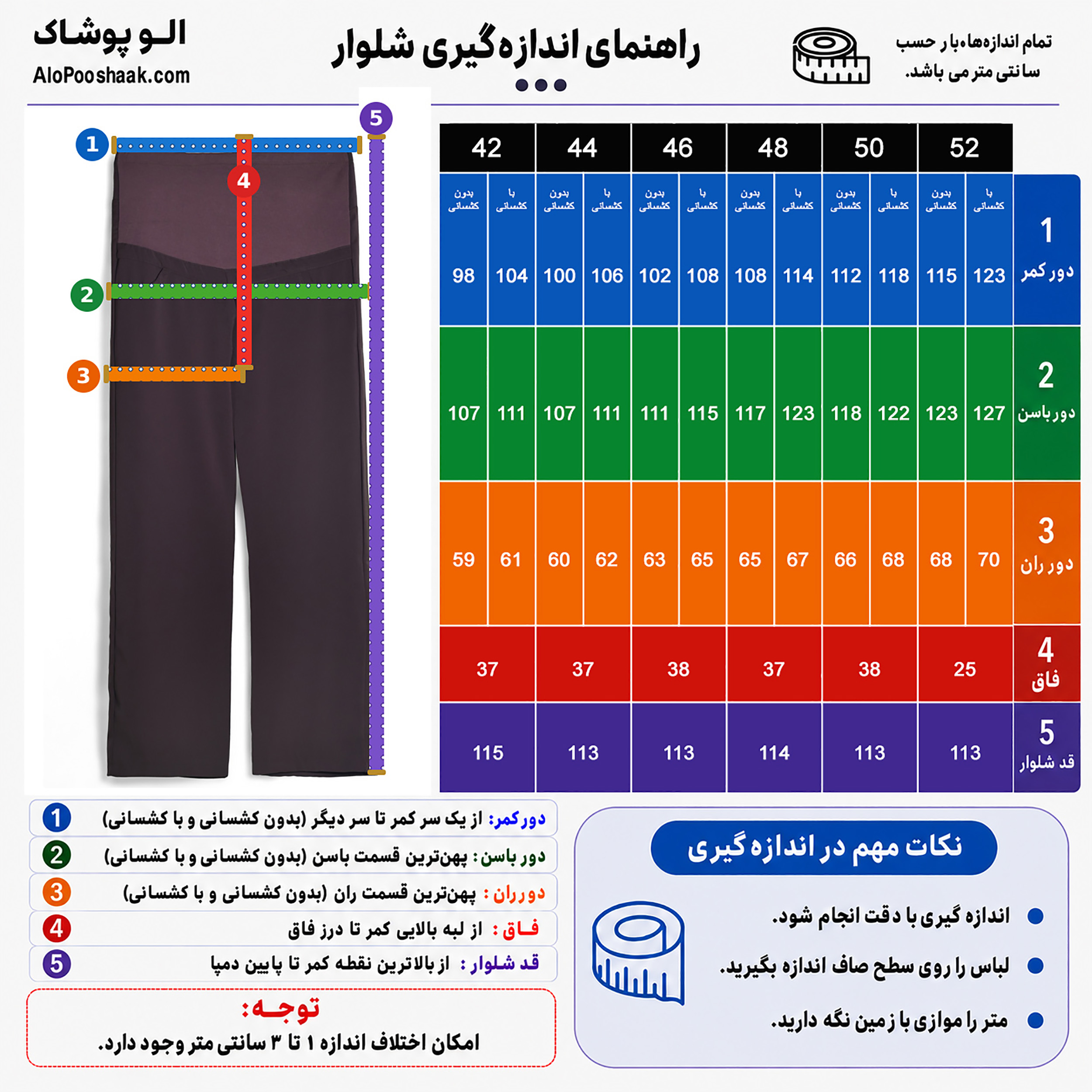 شلوار پارچه ای نیم بگ بارداری زنانه