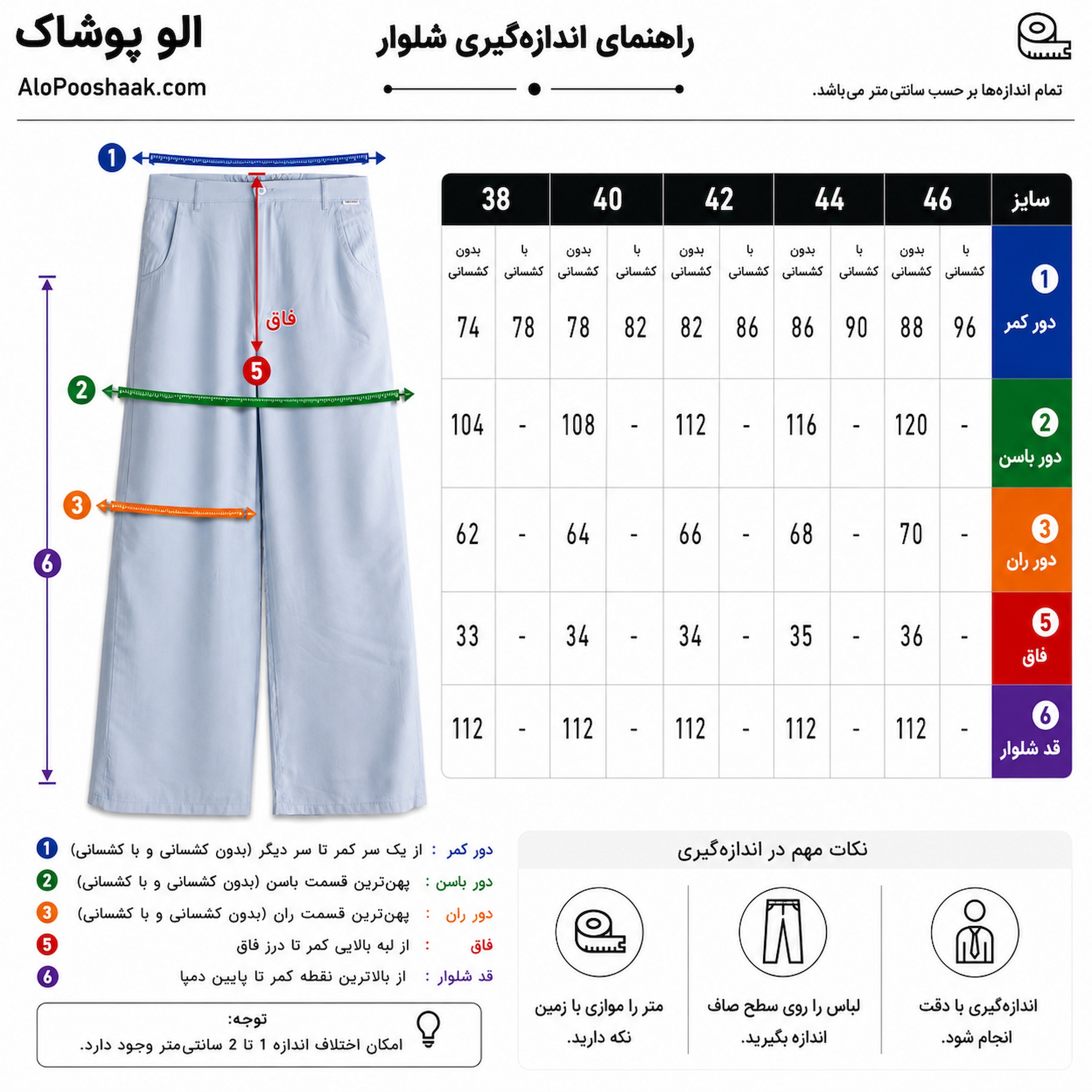 شلوار مدال زنانه فول بگ  ابی اسمانی