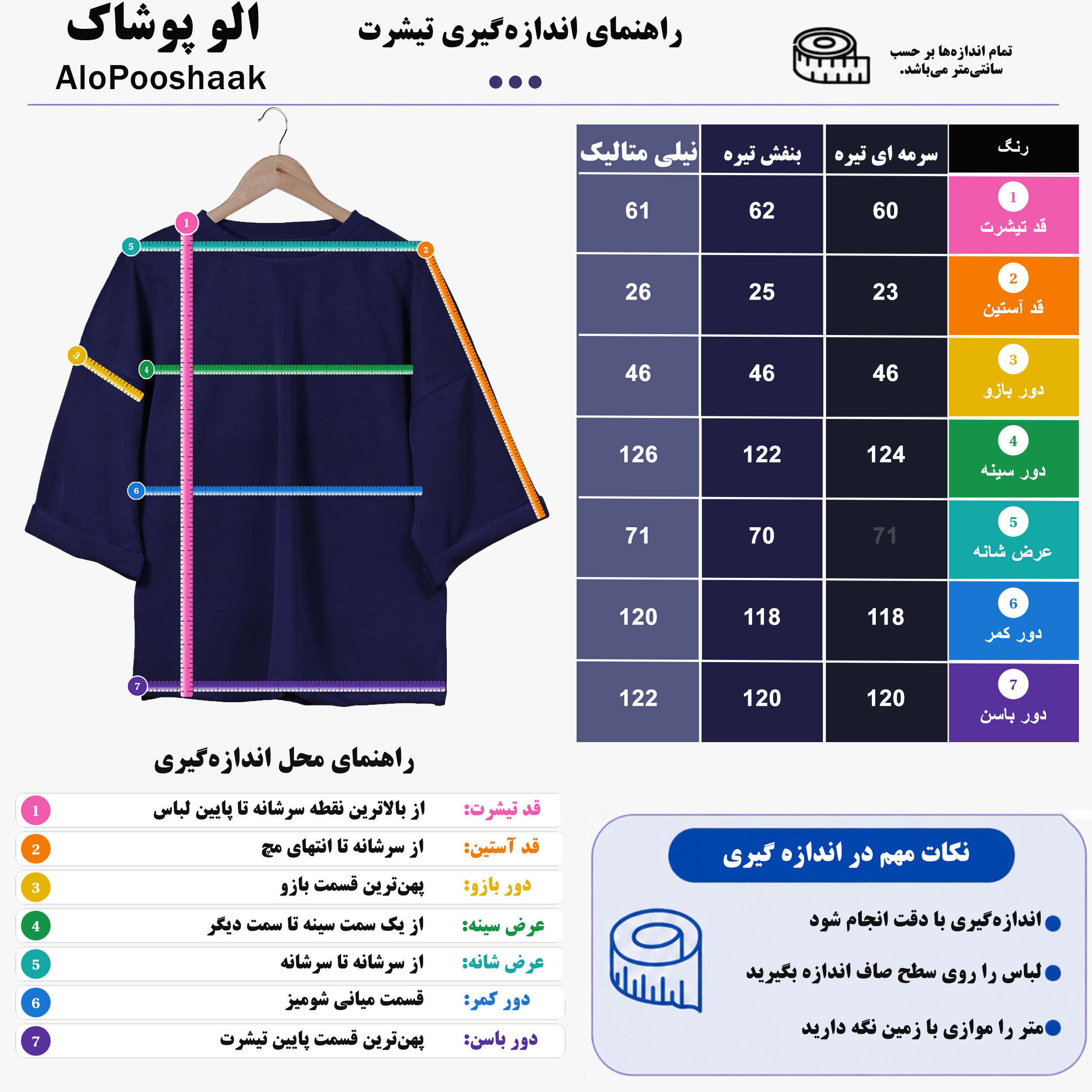 تیشرت اویشو زنانه