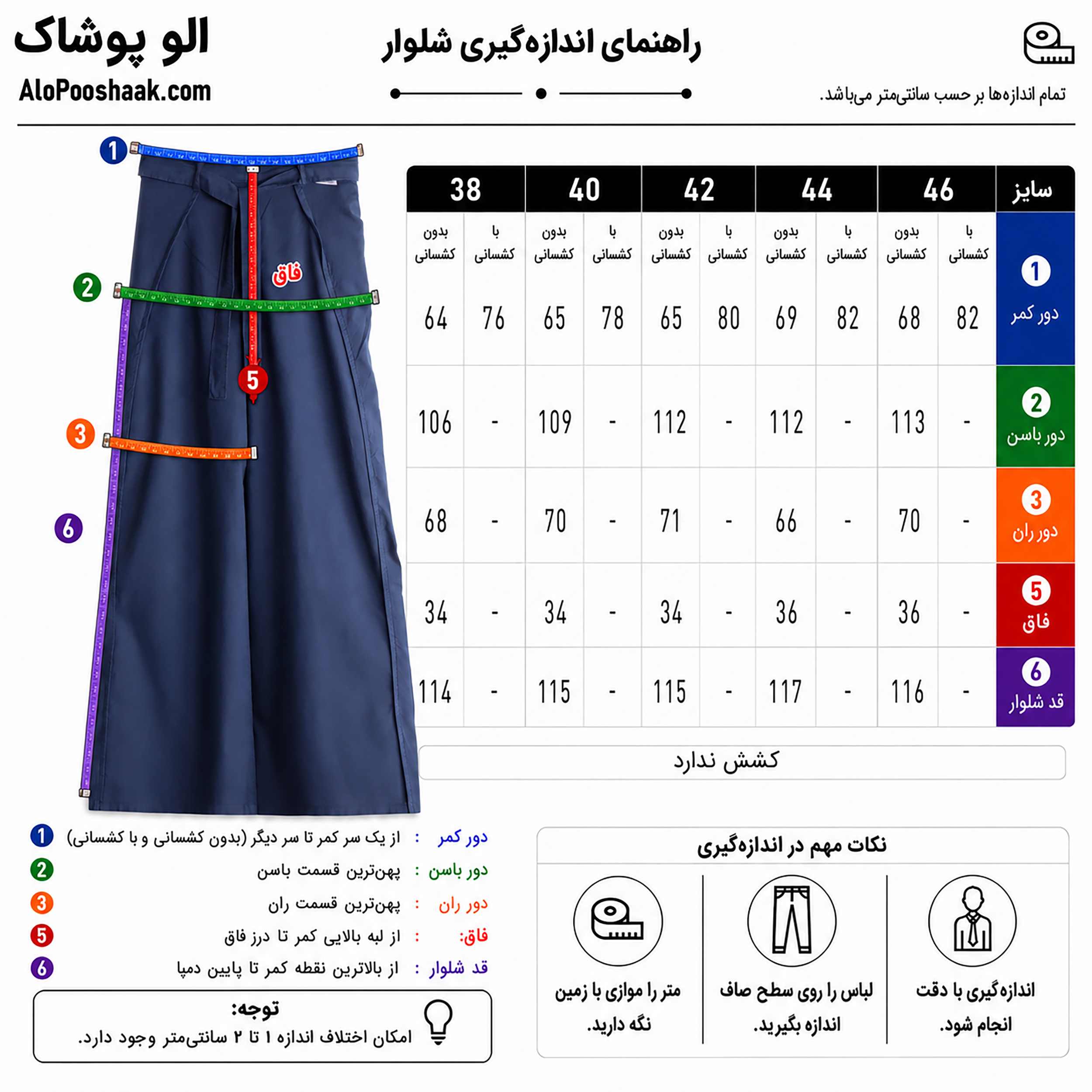شلوار اسلپ فول بگ زنانه کمربنددار 