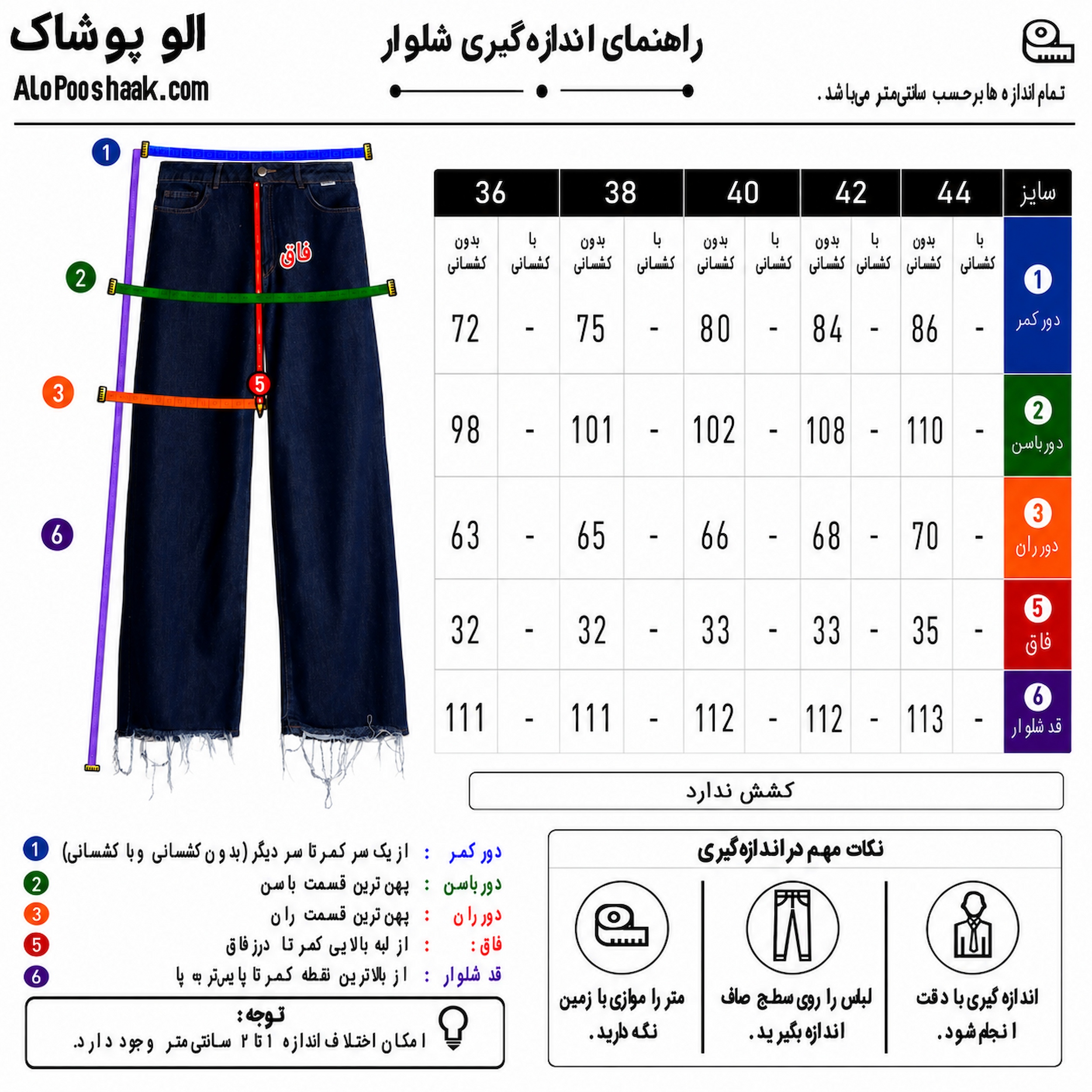 شلوار جین فول بگ زنانه