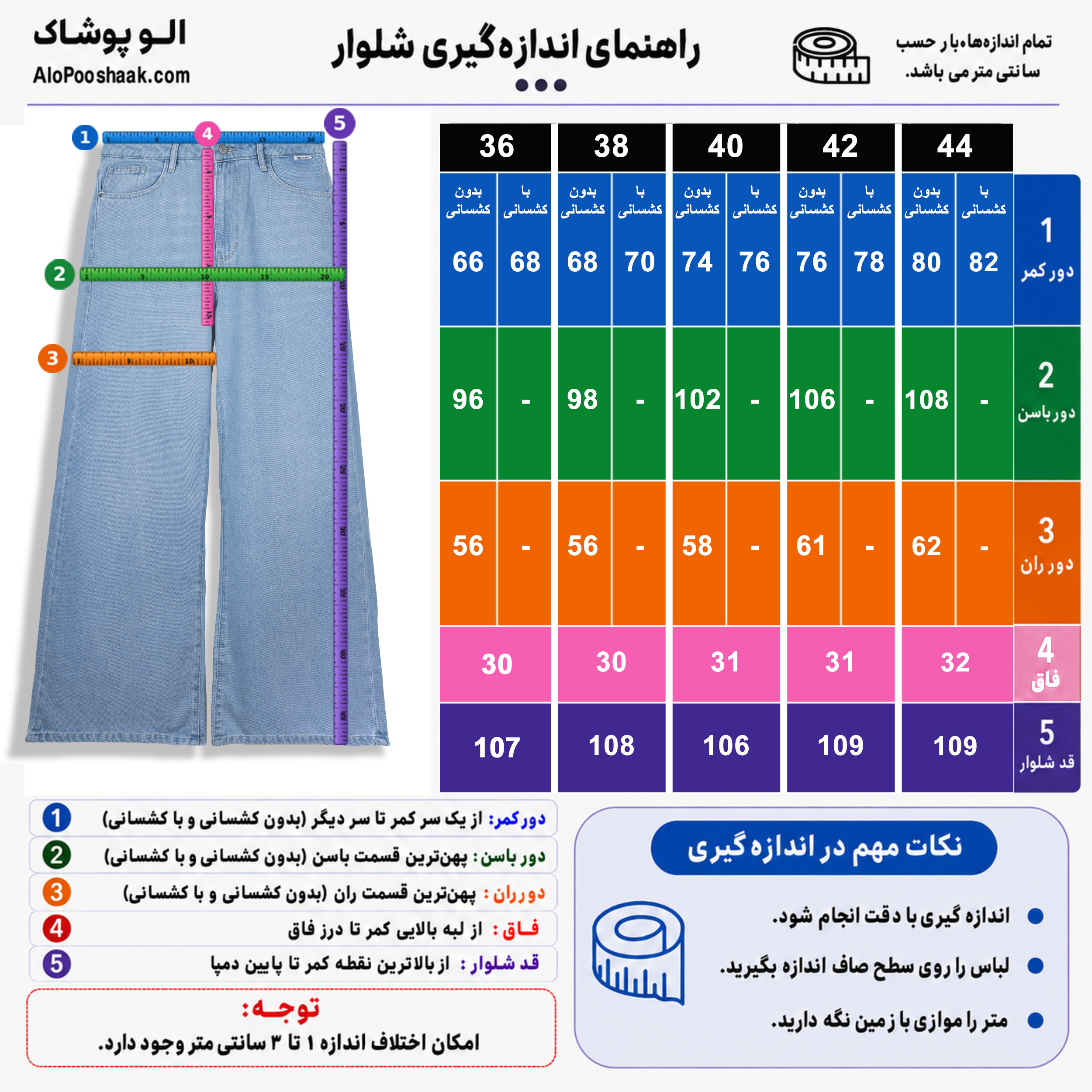 شلوار جین فلر بگ ال وی زنانه 