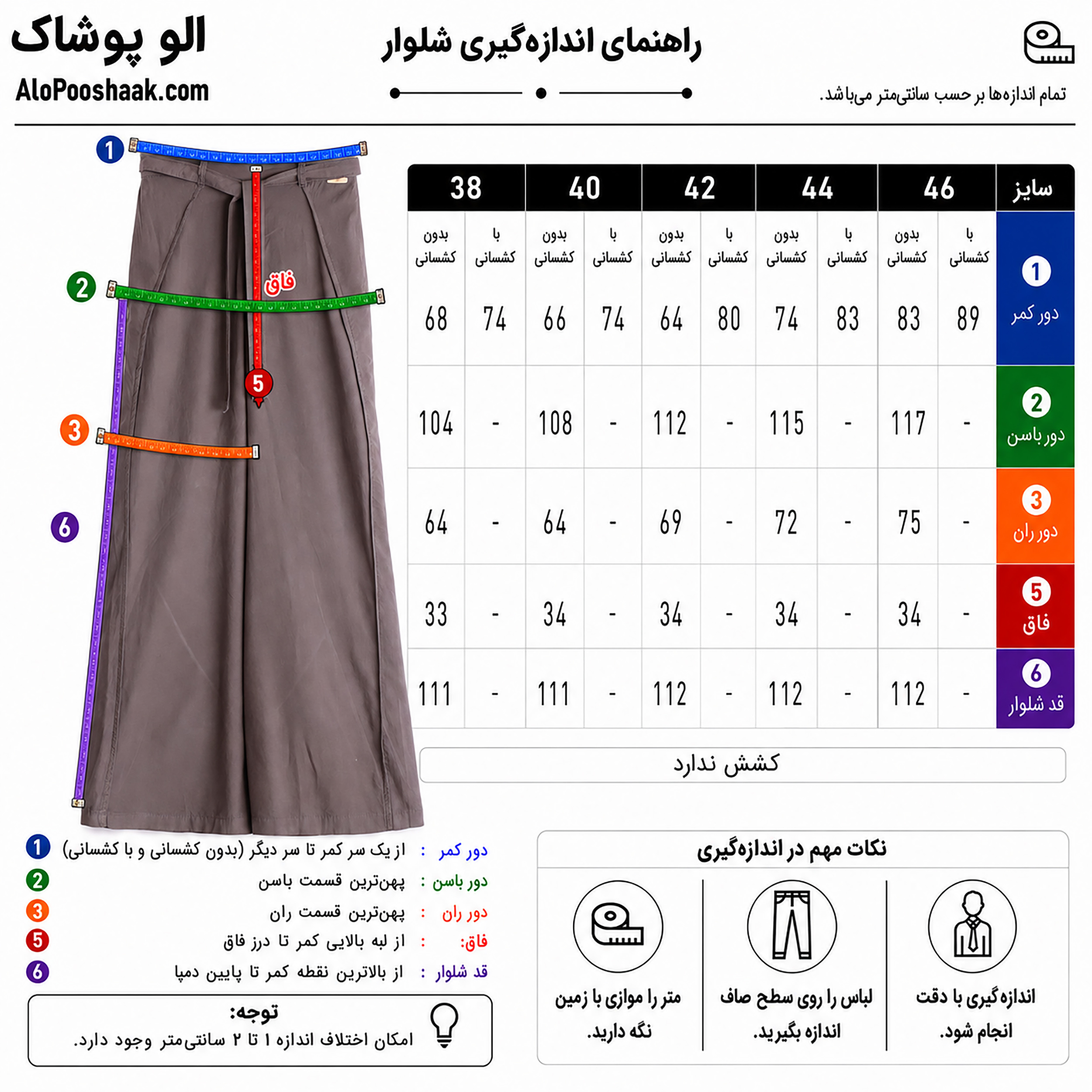 شلوار اسلپ فول بگ زنانه کمربنددار 