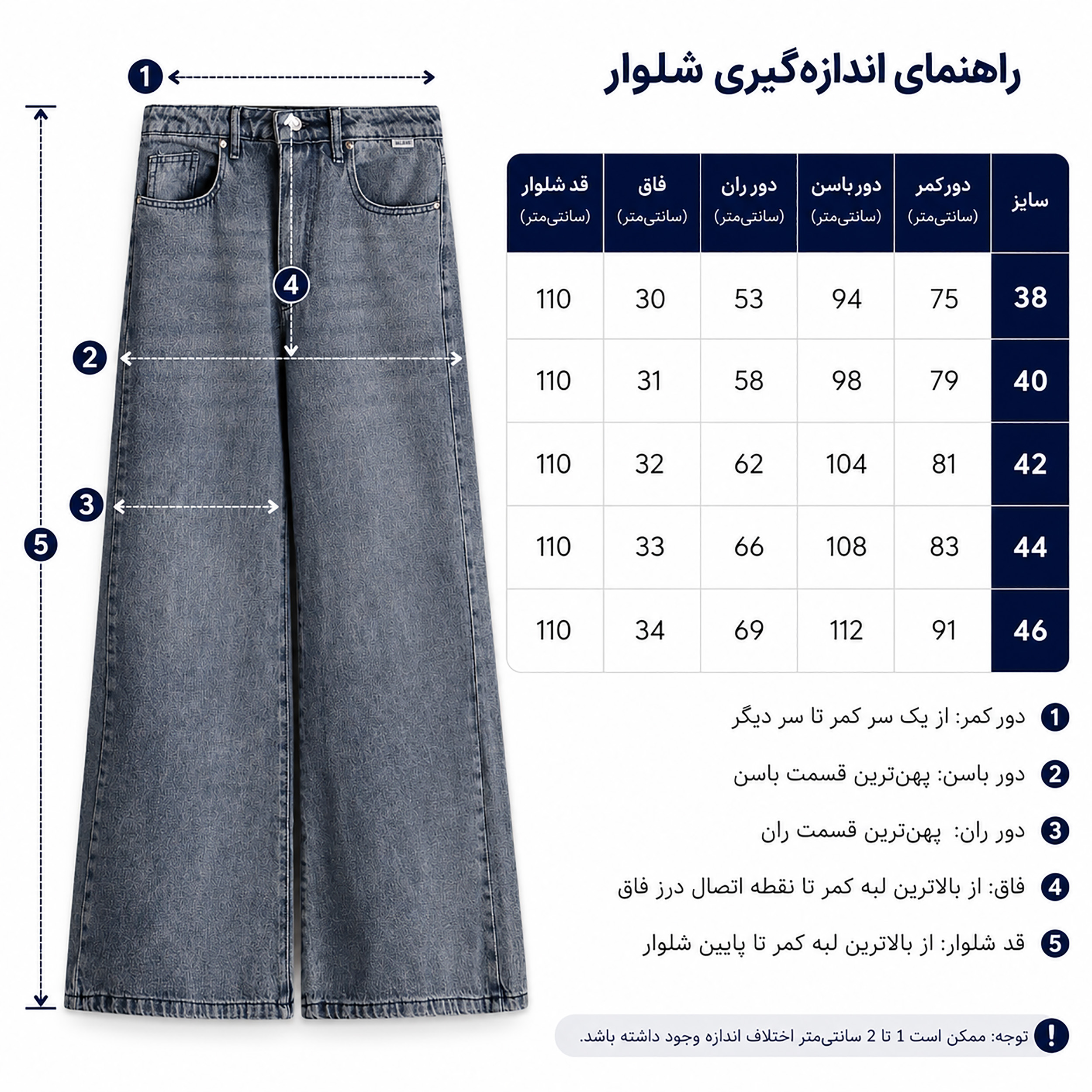 شلوار جین فلر بگ زنانه