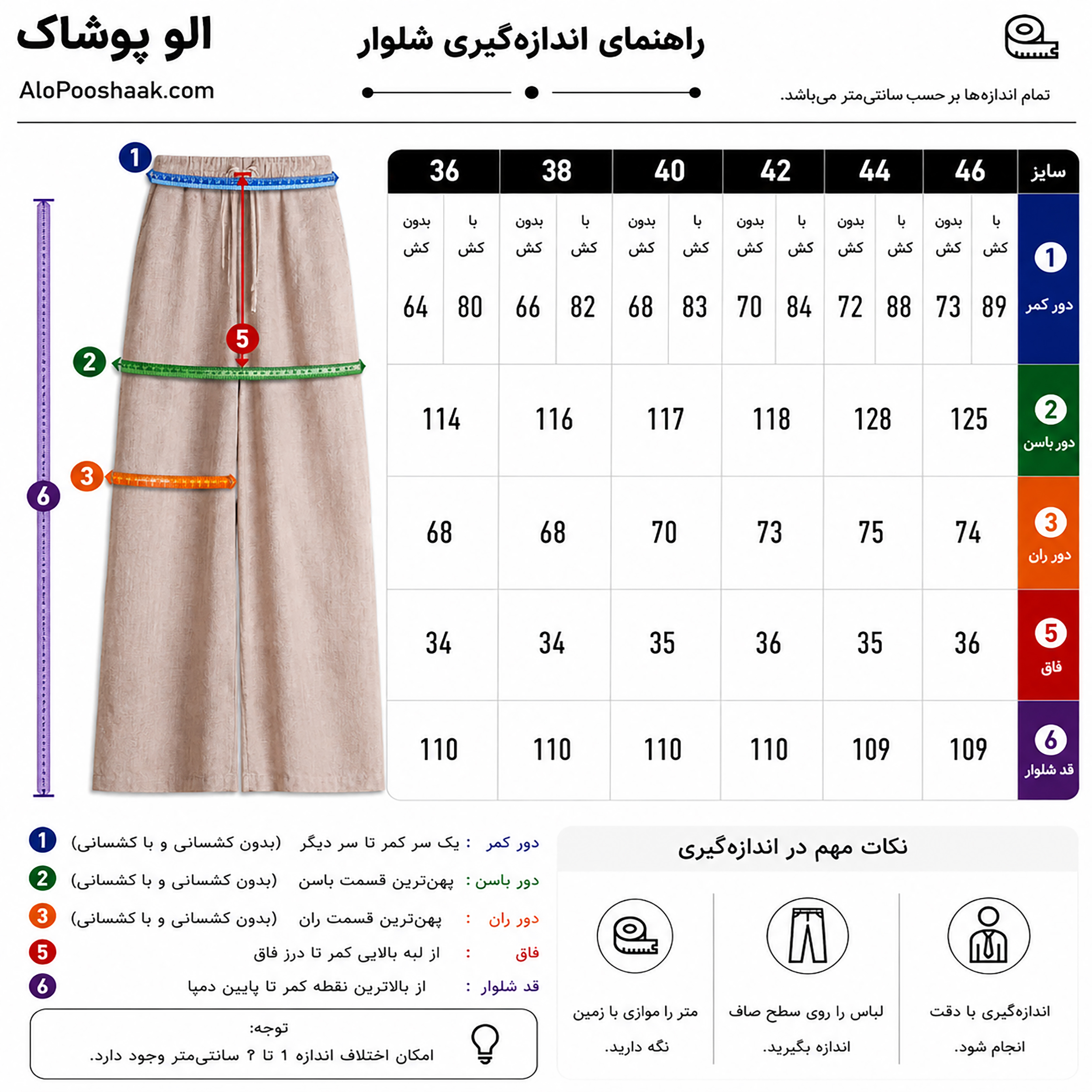 شلوار لیننLazy فول بگ زنانه