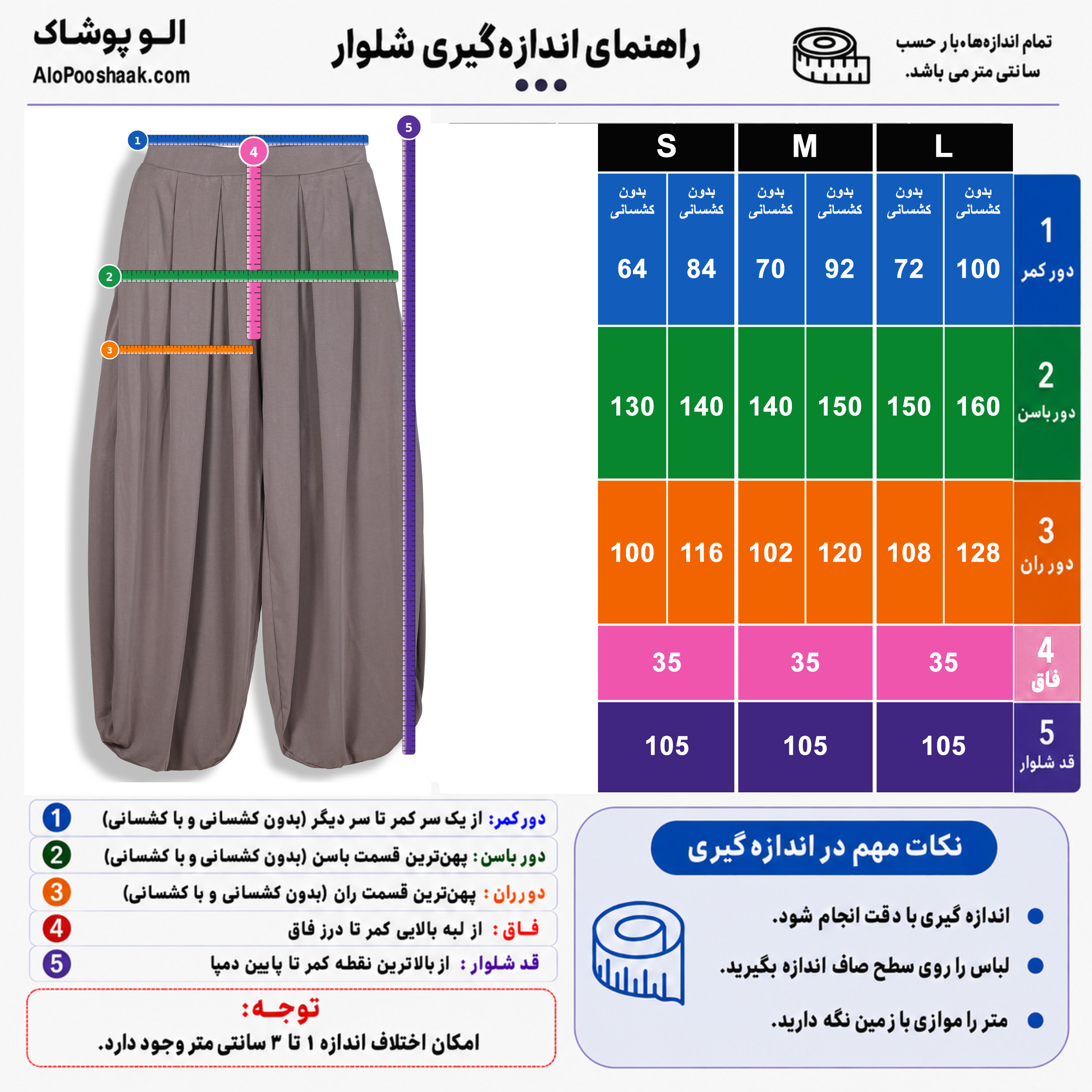 شلوار اویشو بالونی زنانه خاکی
