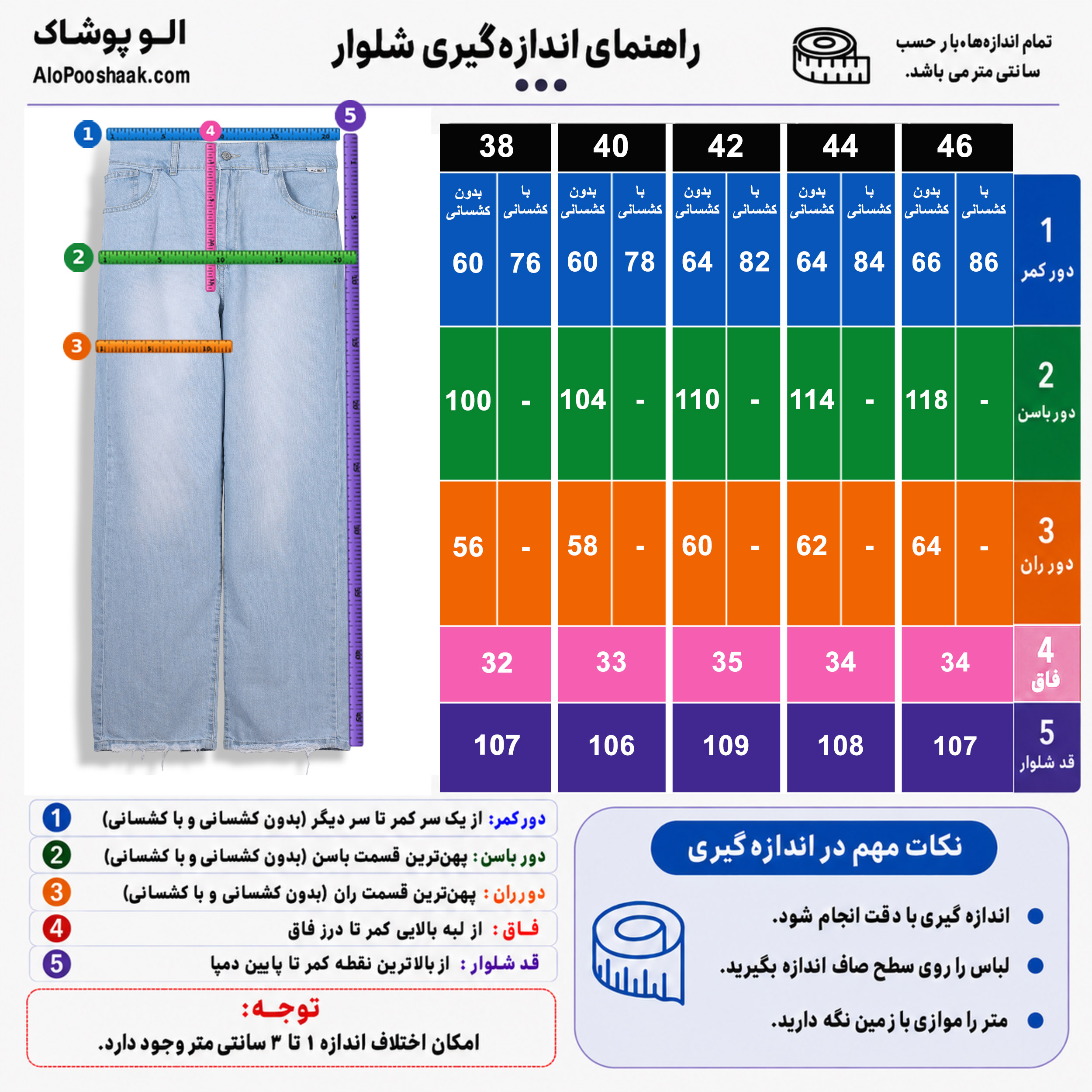شلوار جین نیم بگ زنانه
