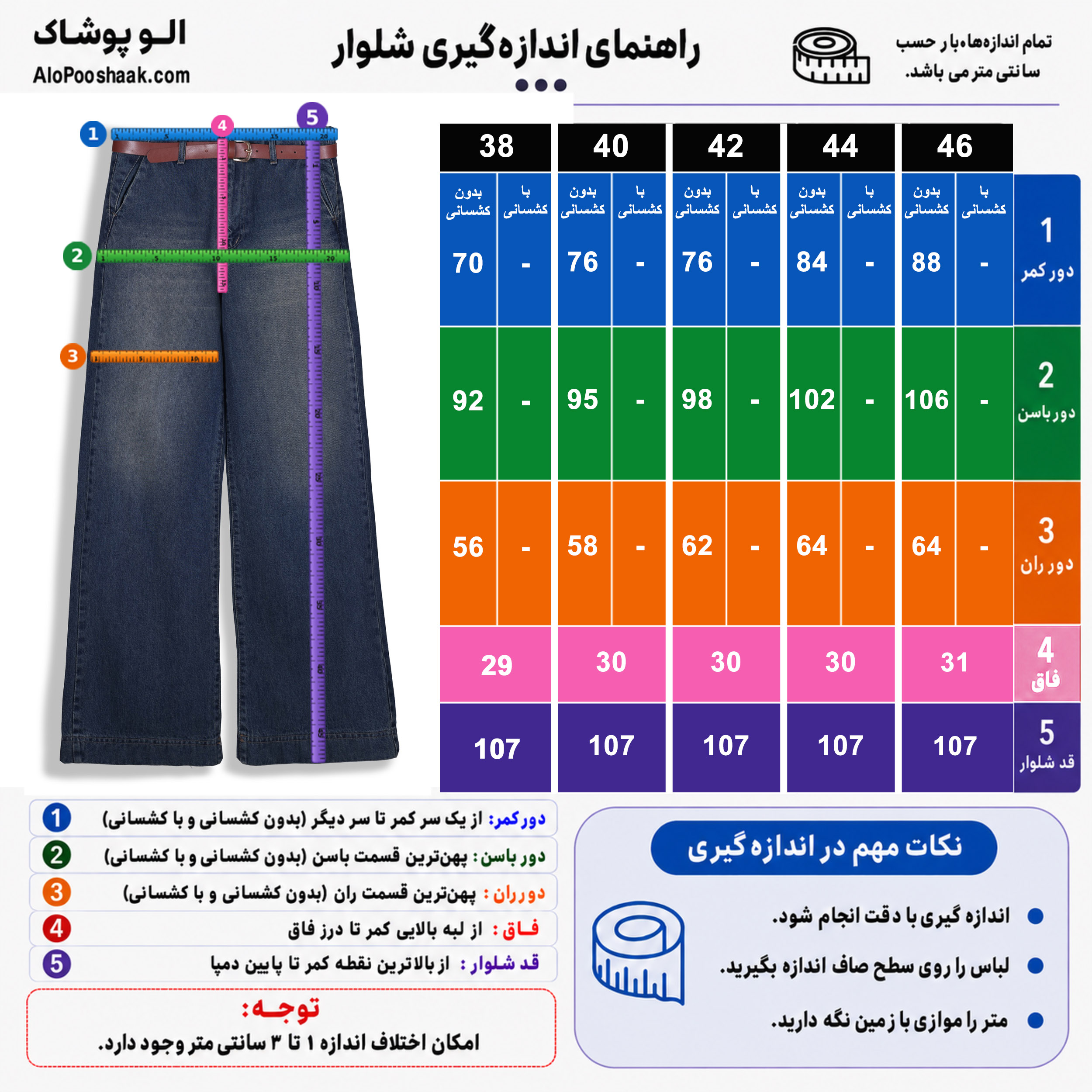 شلوار جین واید لگ زنانه کثیف شست قد ۱۱۰
