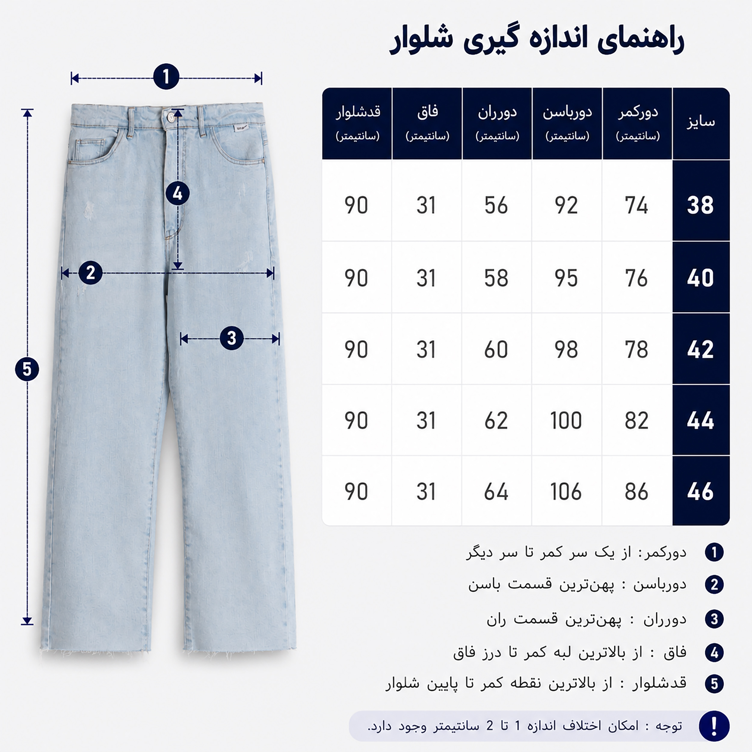 شلوار جین واید استریت زنانه