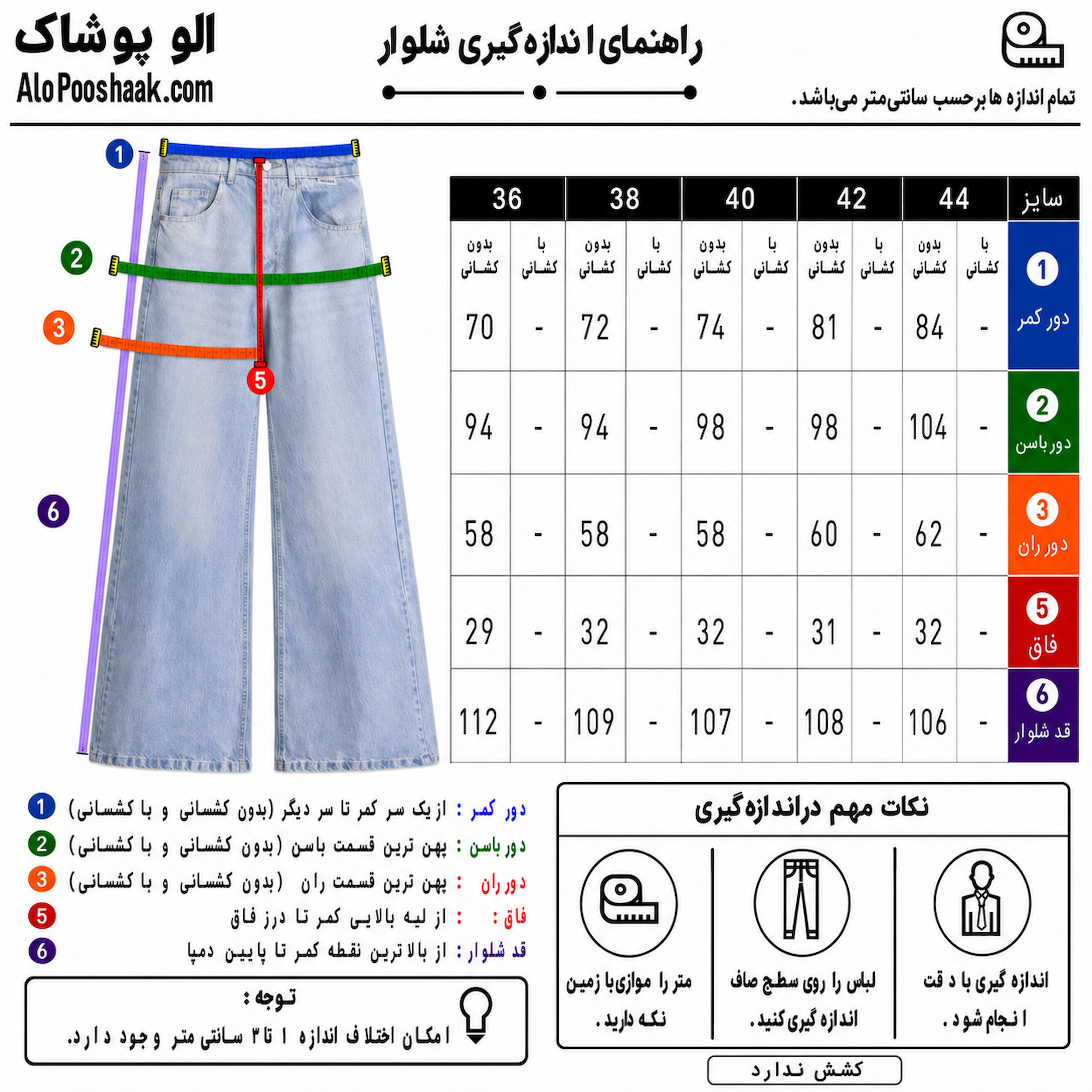 شلوار جین سوپر بگ زنانه