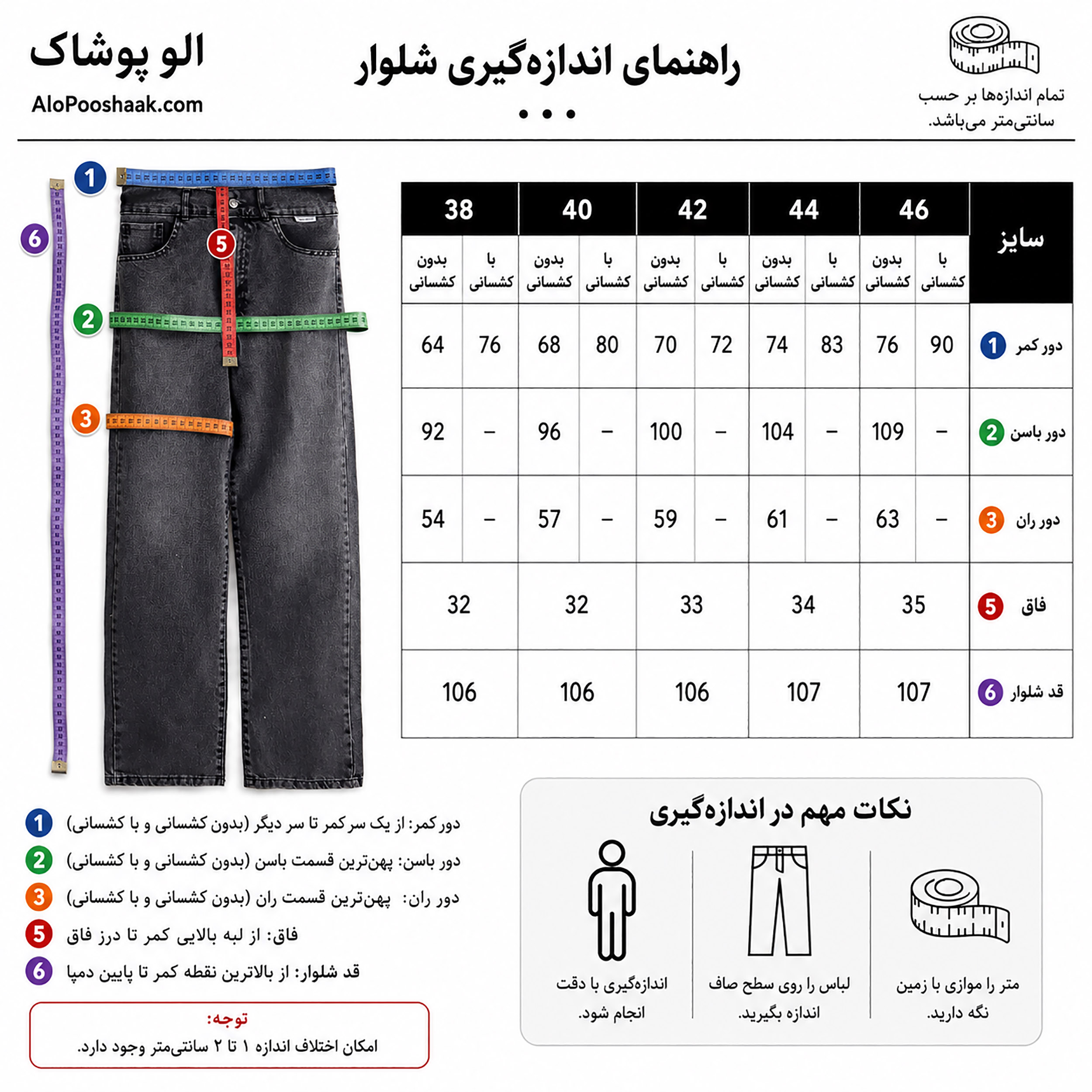 شلوار جین نیم بگ زنانه