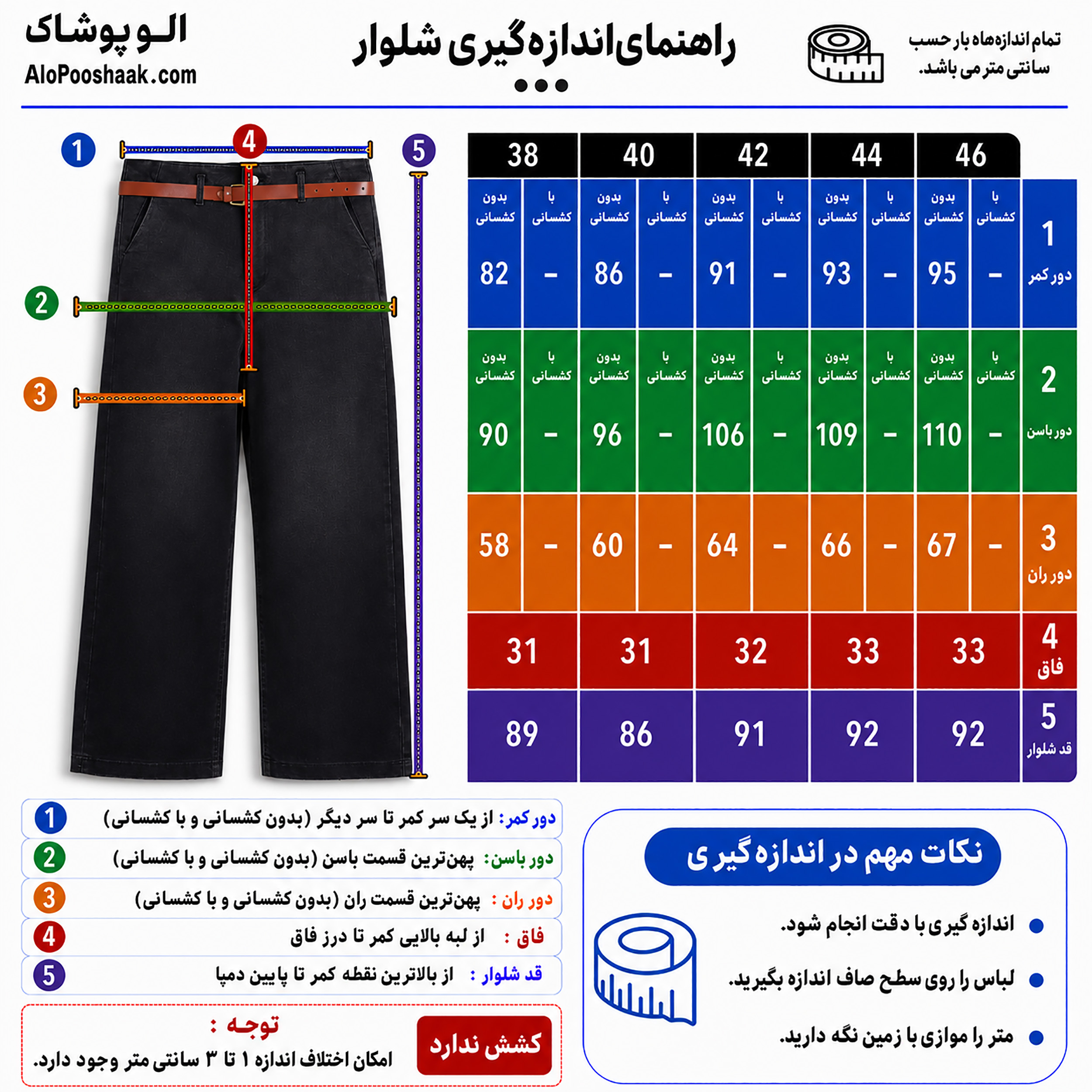 شلوار جین واید لگ زنانه 