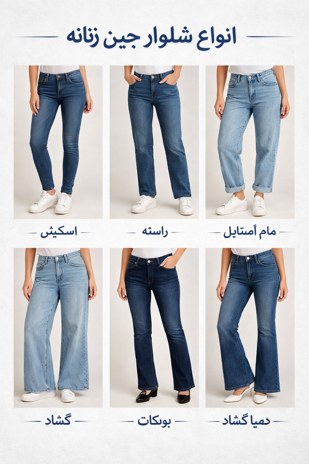 برترین بیلر های شلواری