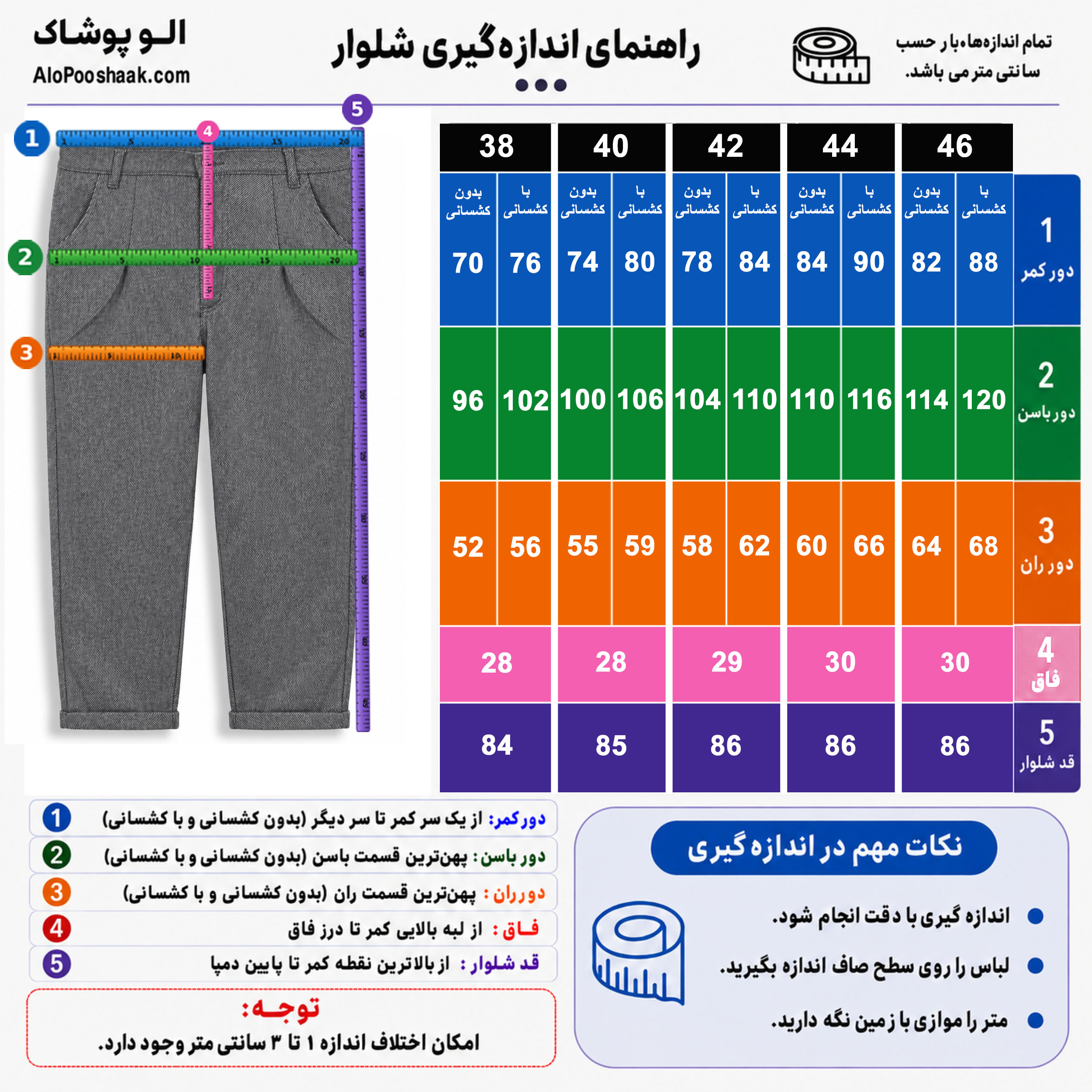 شلوار مام فوترکج راه زنانه 