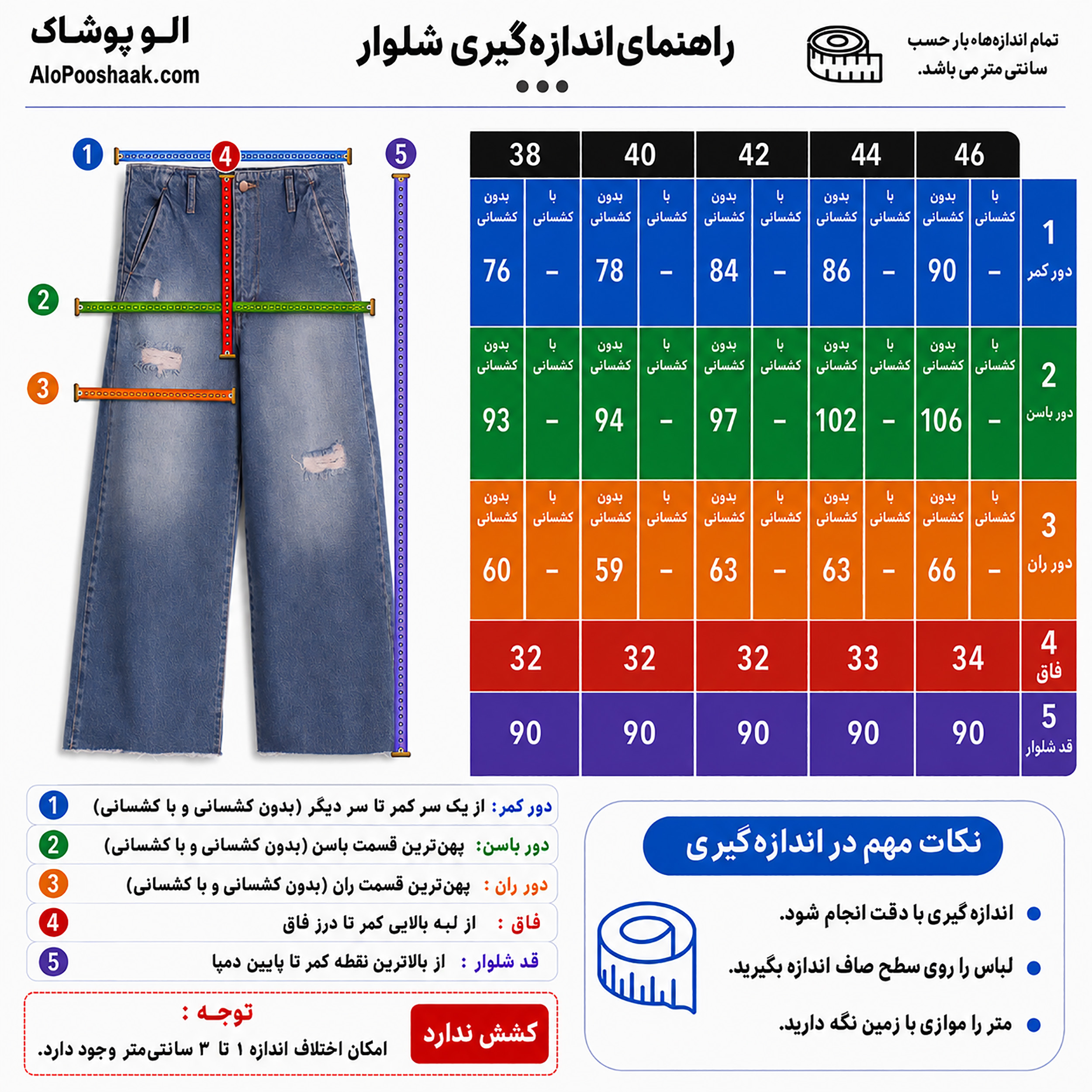 شلوار جین واید لگ زنانه 