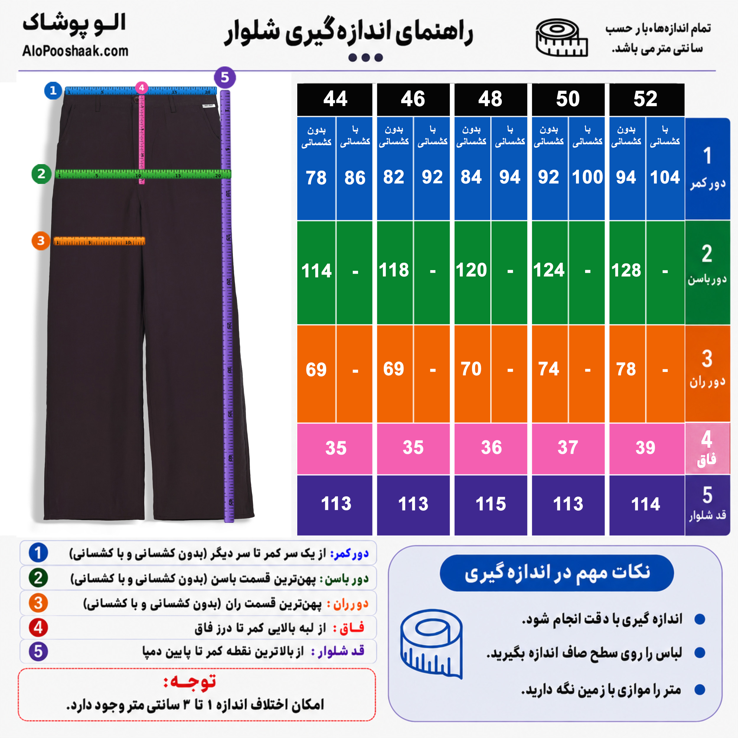 شلوار مدال بگ زنانه
