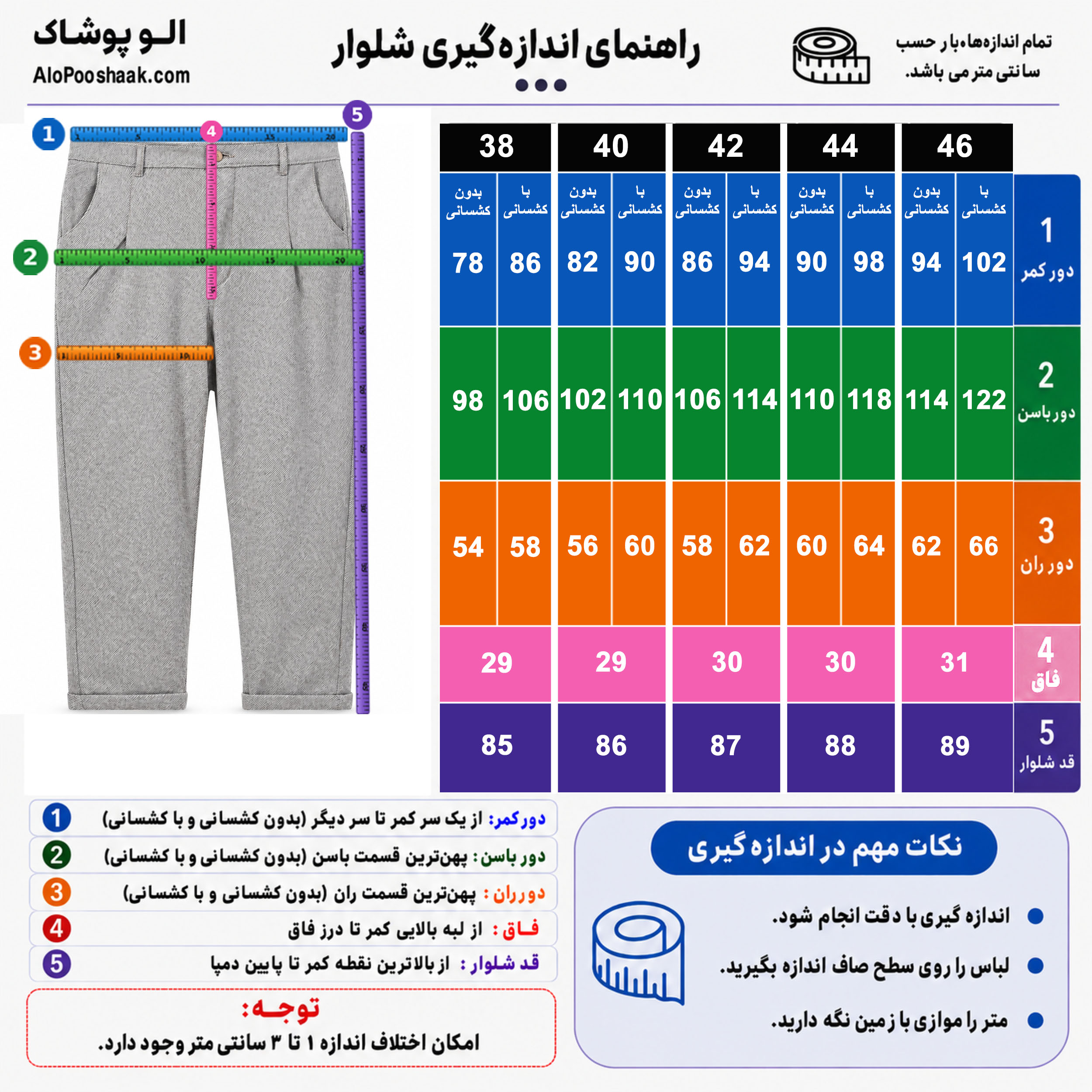 شلوار مام فوترکج راه زنانه 