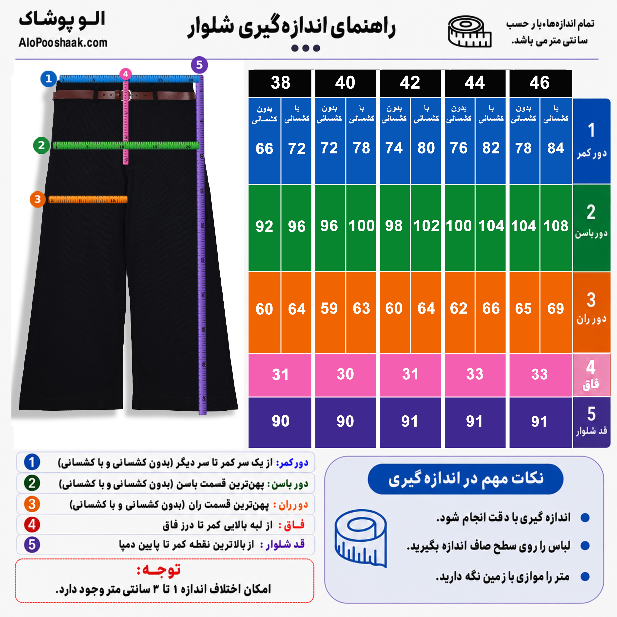 شلوار کتان کبریتی واید لگ قد90 کمربندار زنانه