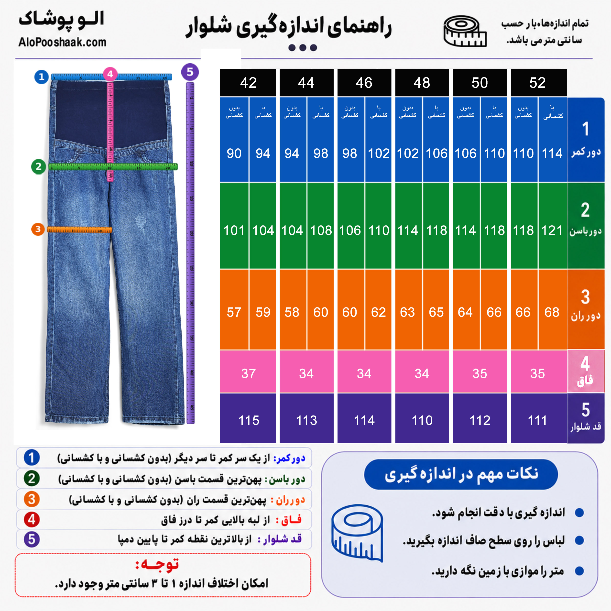 شلوار جین نیم بگ بارداری زنانه