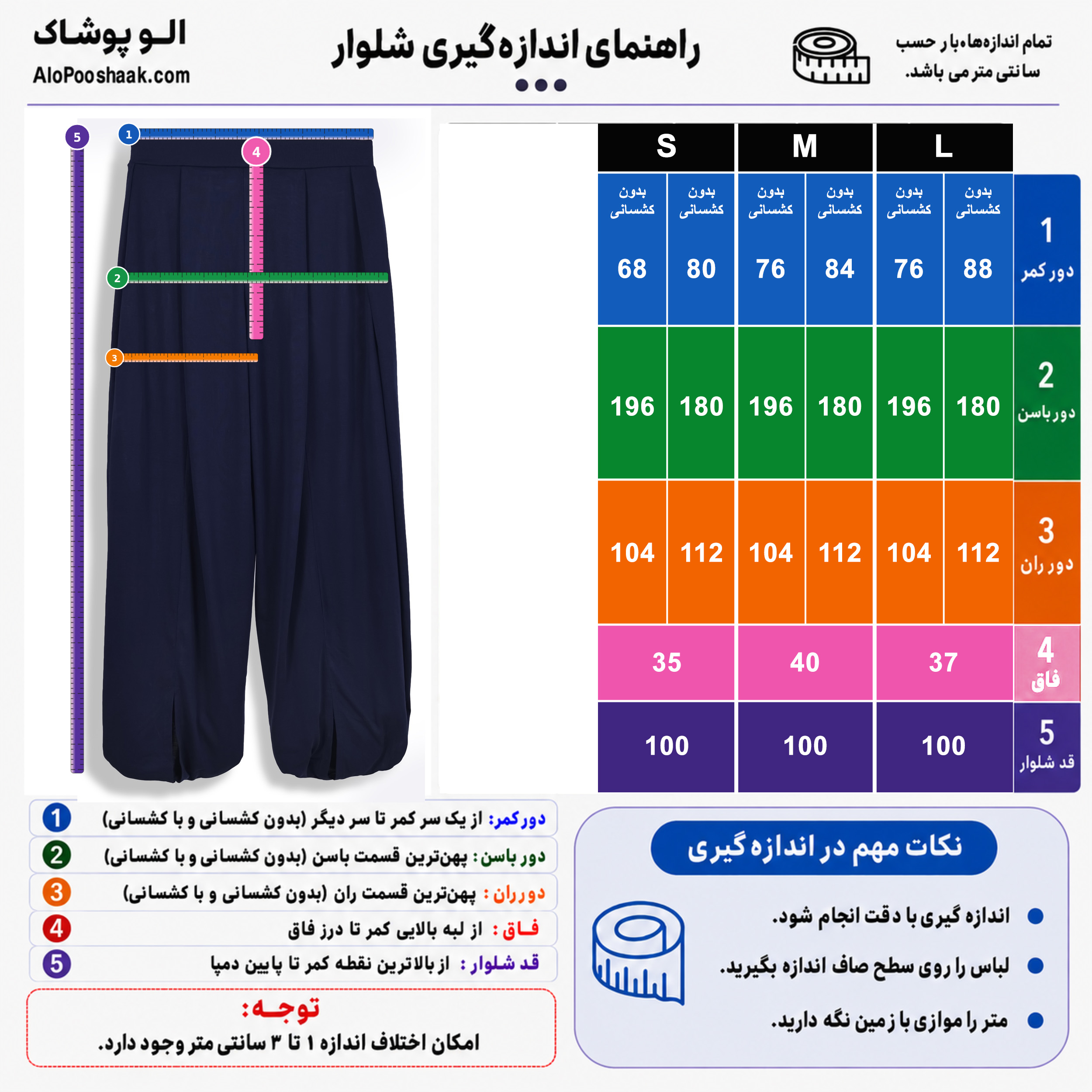 شلوار اویشو بالونی زنانه  