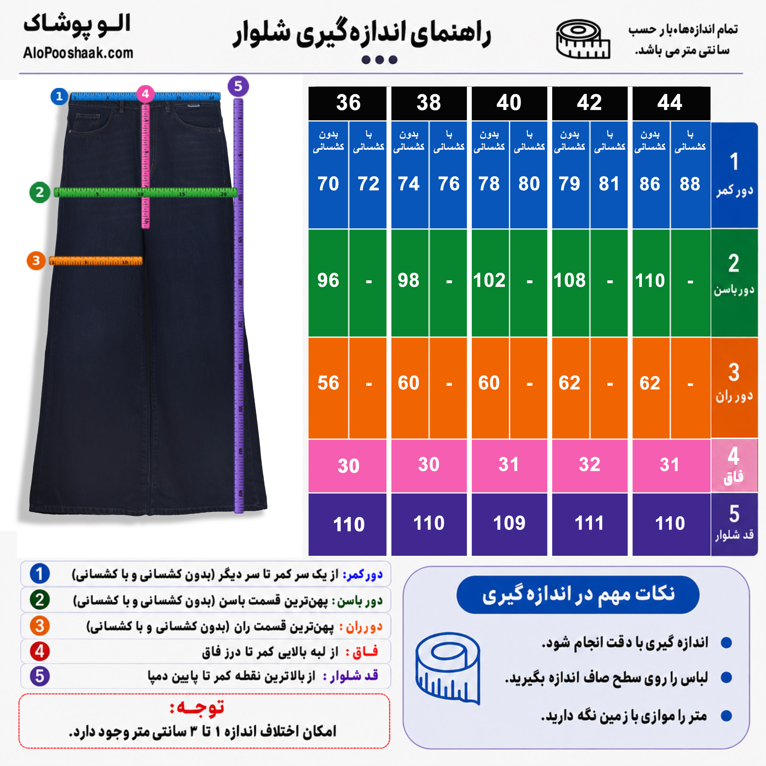 شلوار جین فلر بگ ال وی زنانه 