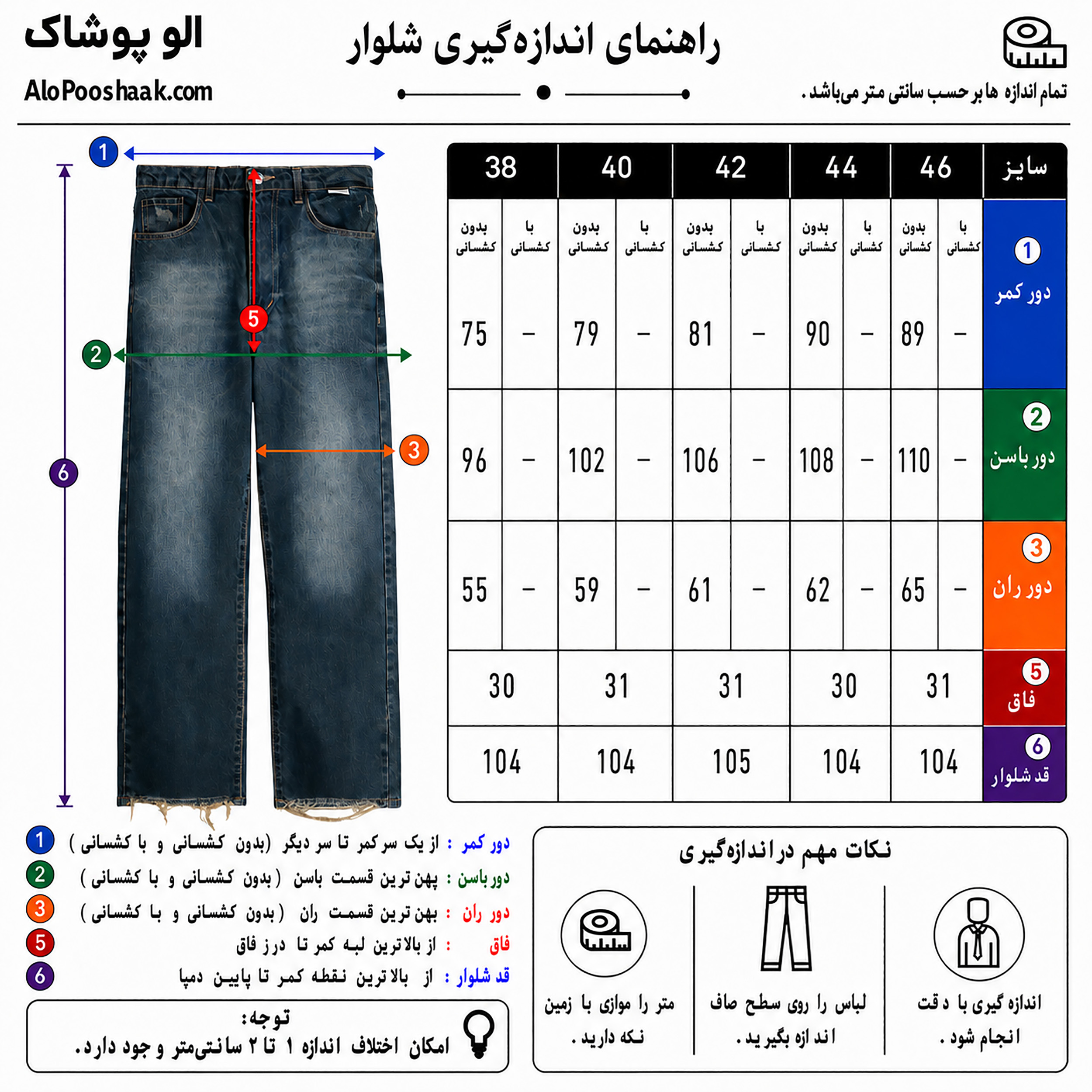 شلوار جین نیم بگ زنانه