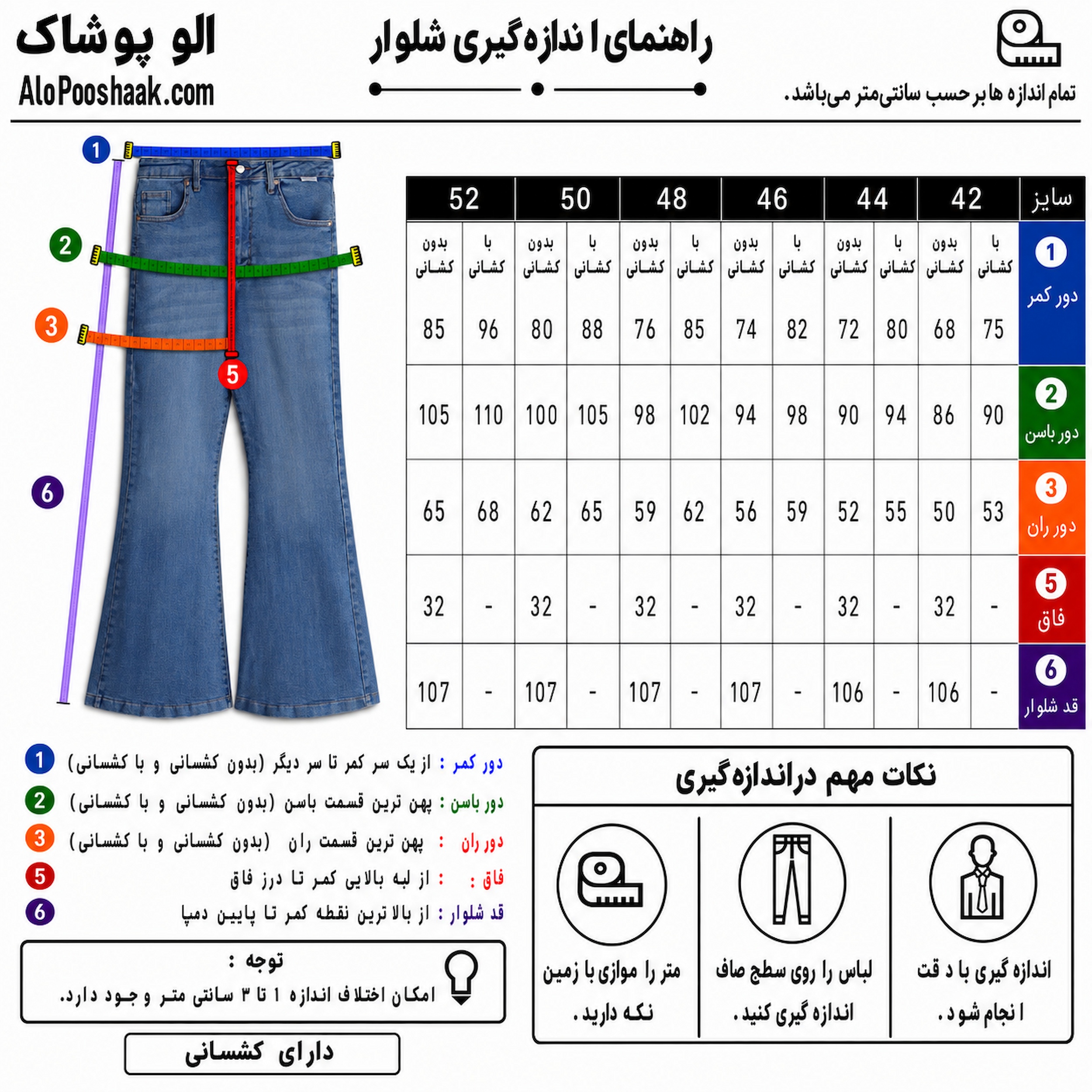 شلوار جین دمپا سایزبزرگ زنانه