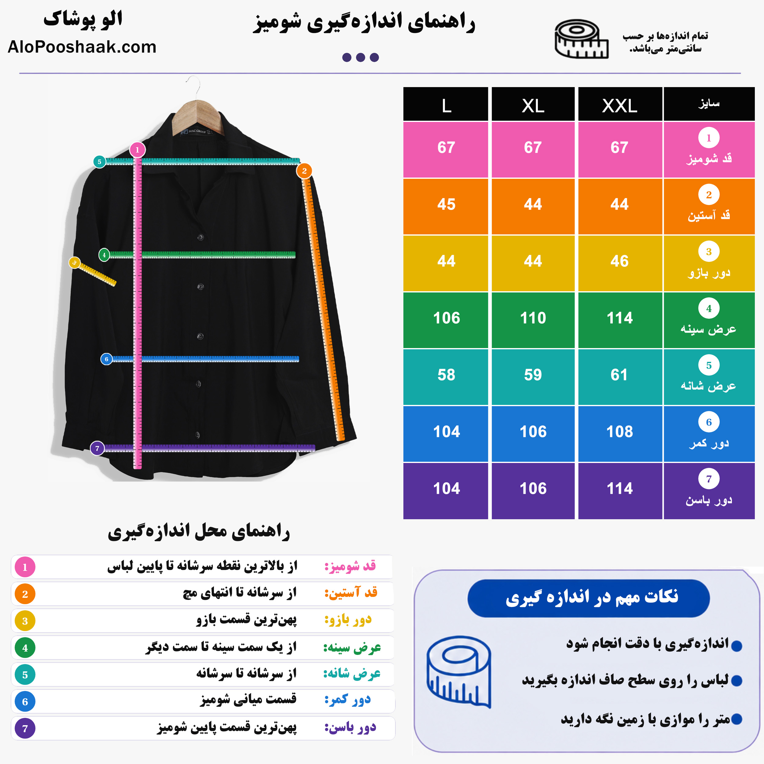 شومیز مدال آستین بلند زنانه