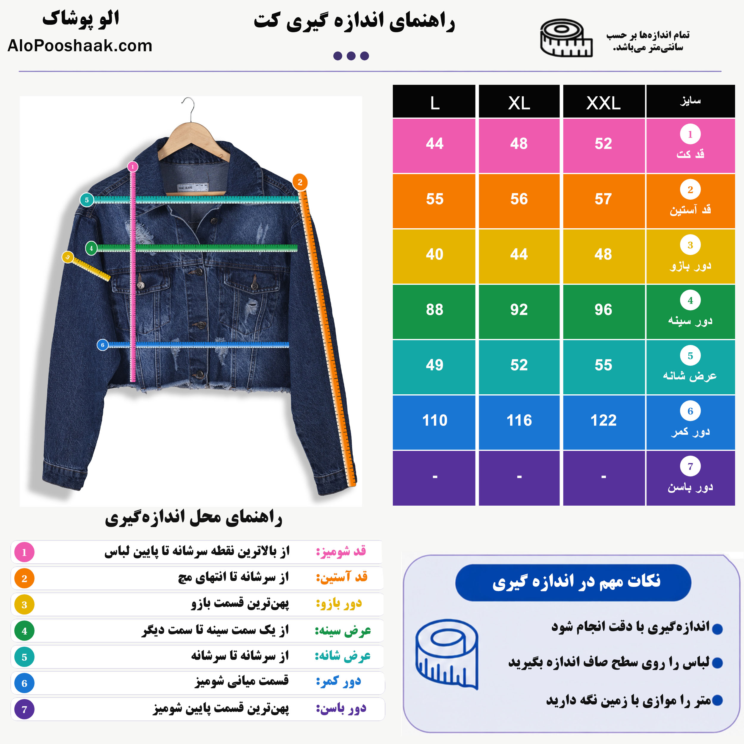 کت جین کوتاه زنانه ریگلاژی