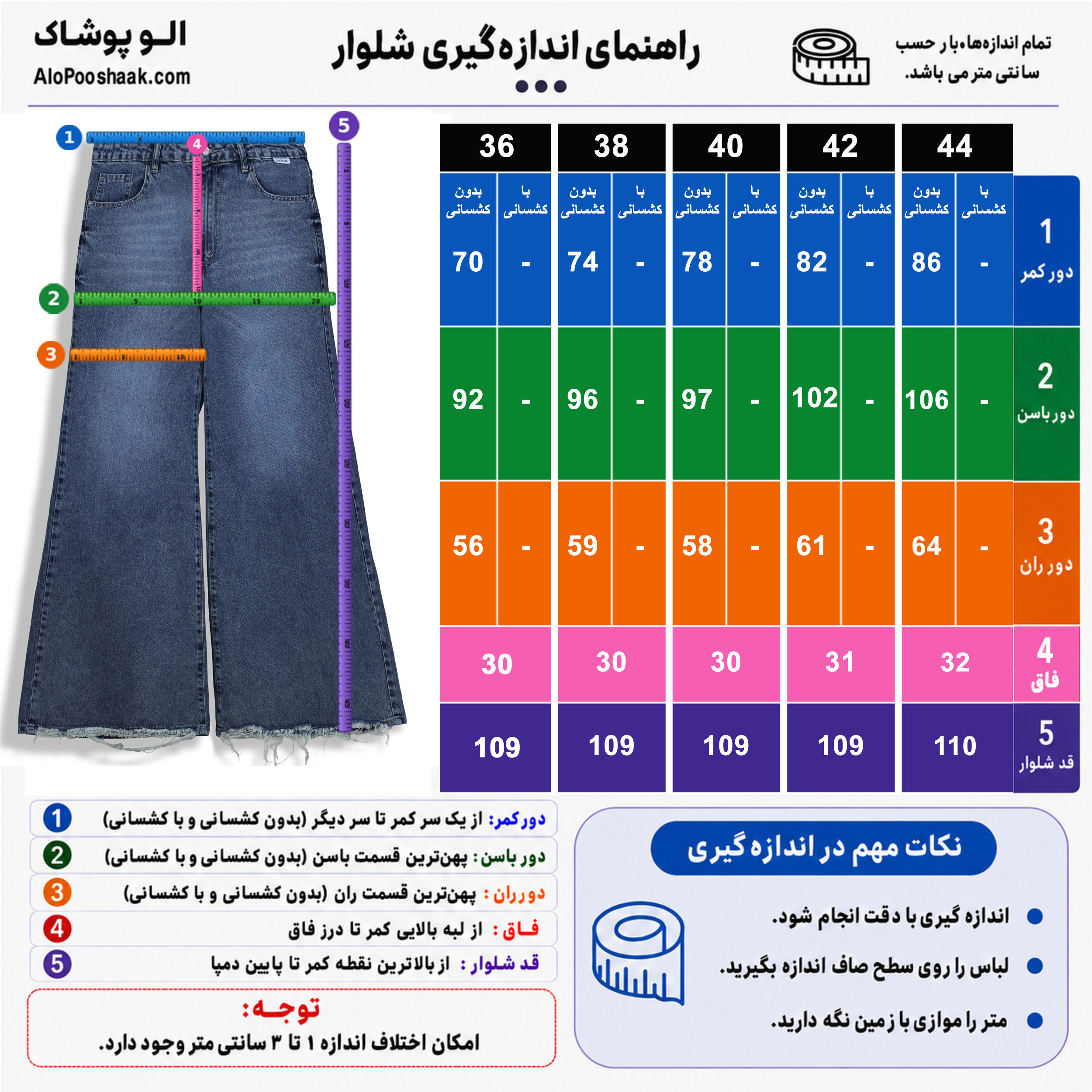 شلوار جین فلر بگ زنانه رندوم روشن