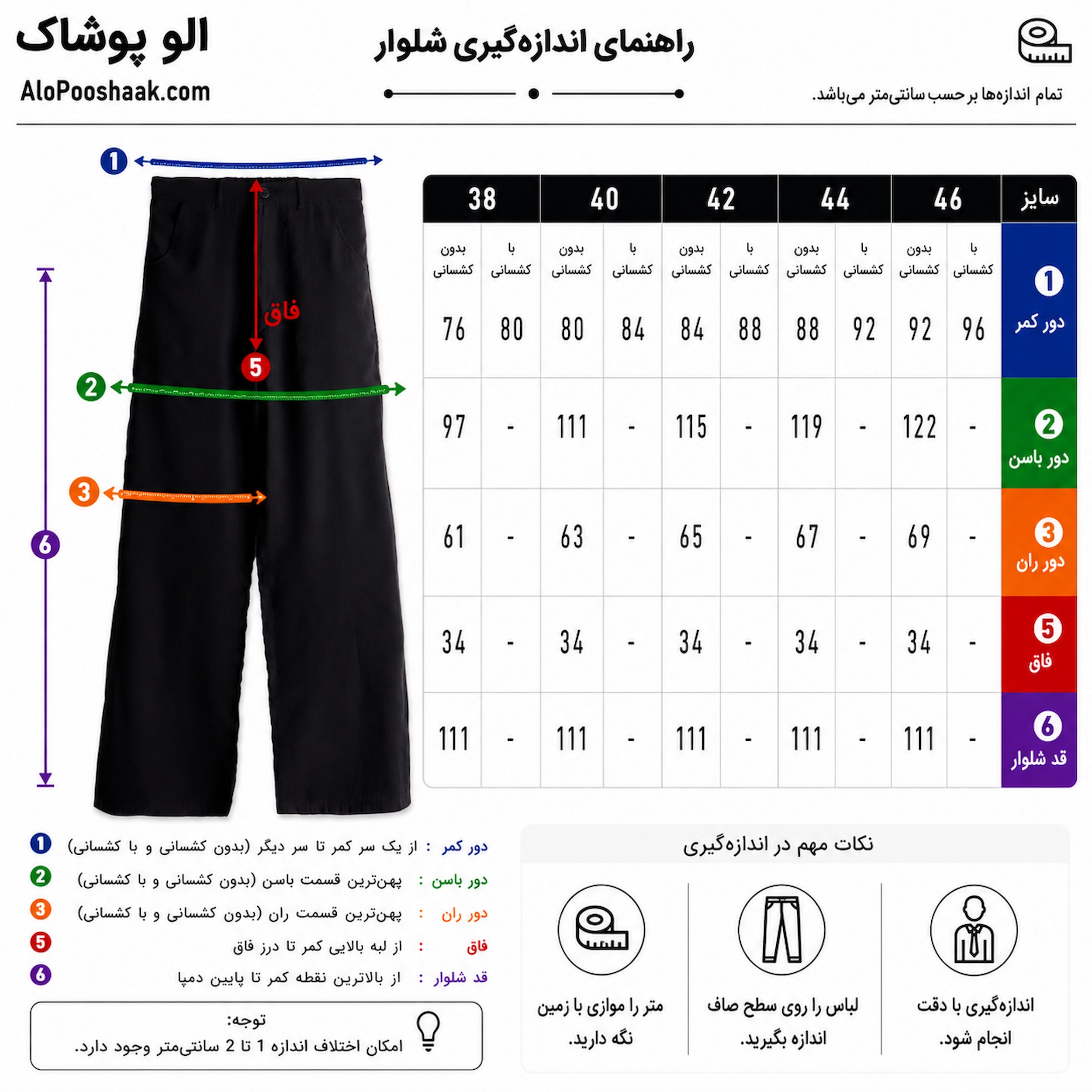 شلوار مدال زنانه فول بگ مشکی