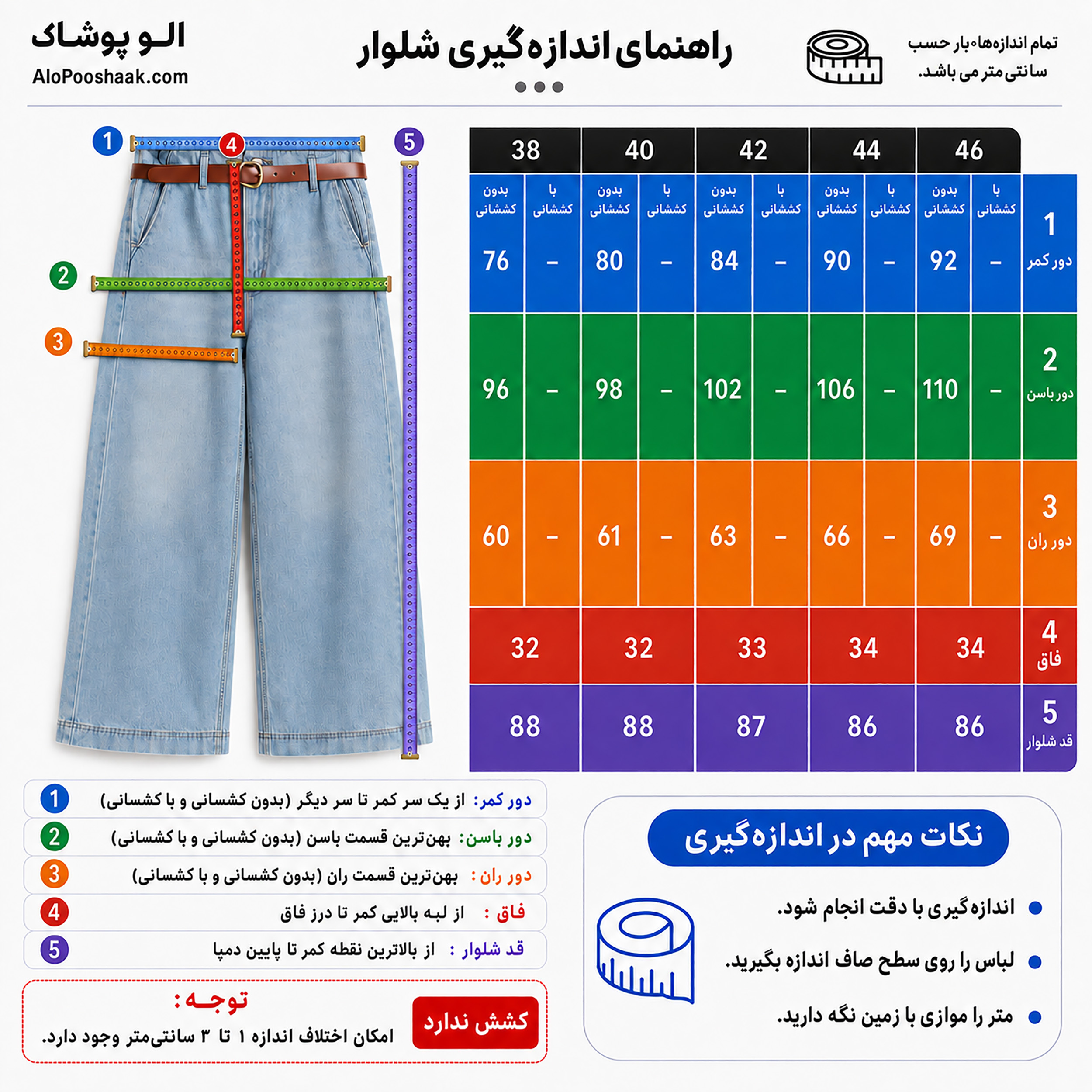 شلوار جین واید لگ زنانه 