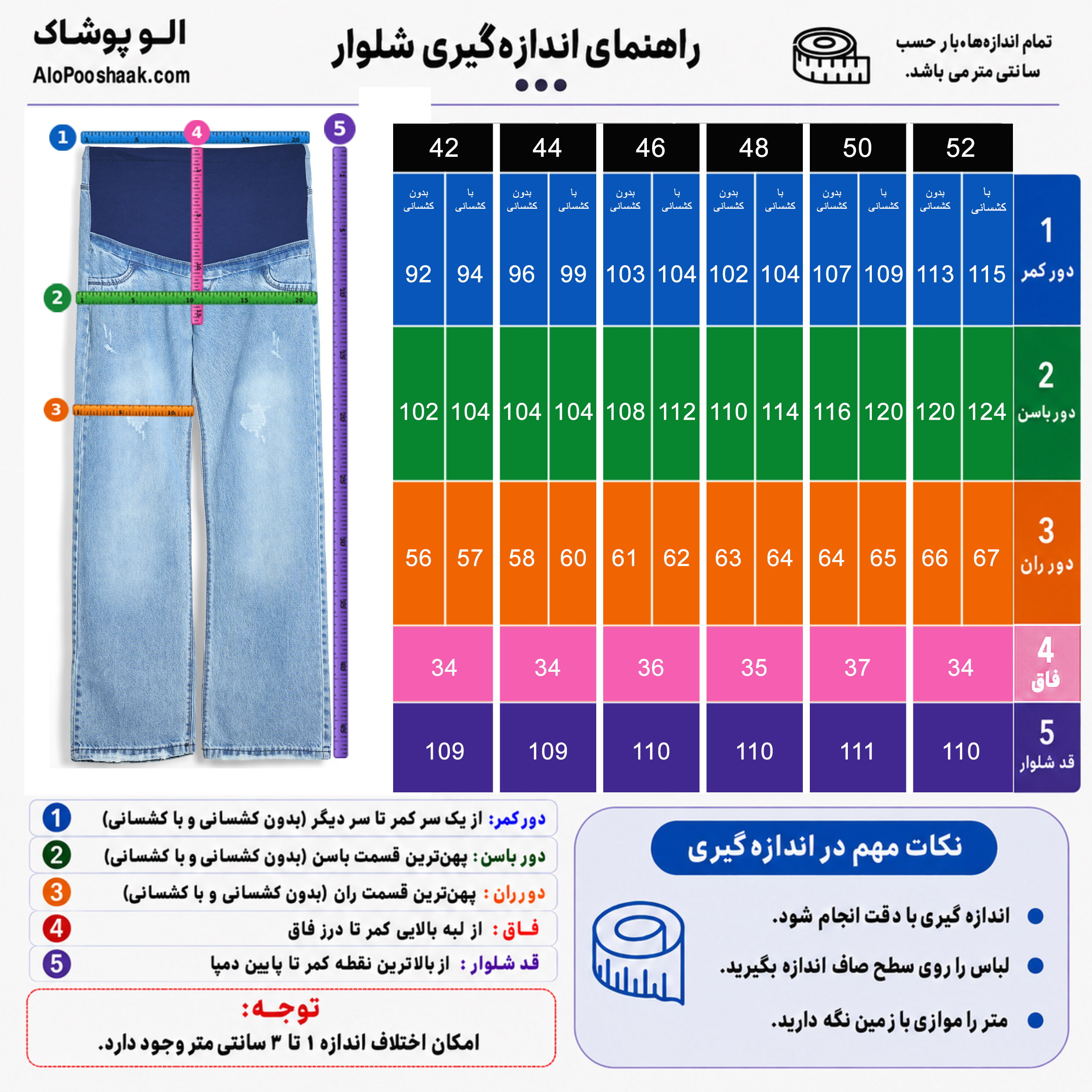 شلوار جین نیم بگ بارداری زنانه