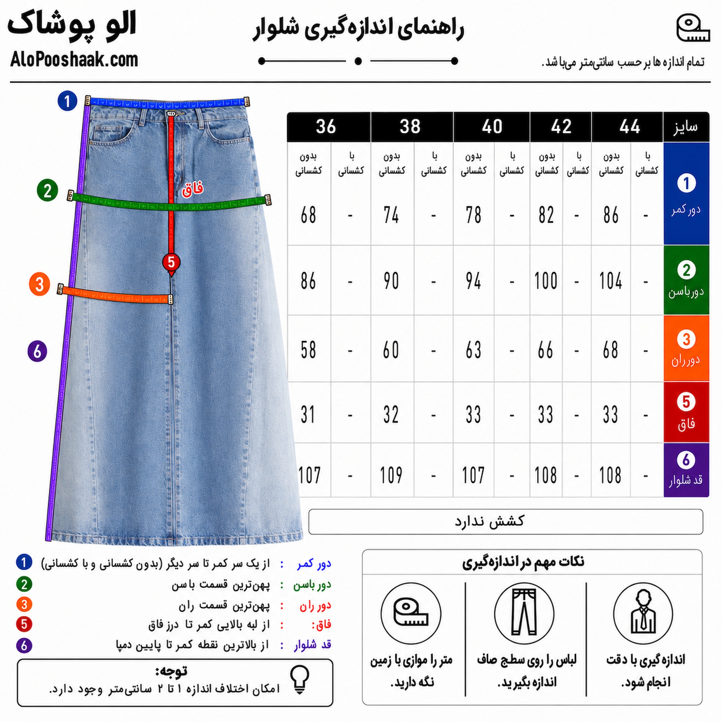 شلوار جین شافل زنانه