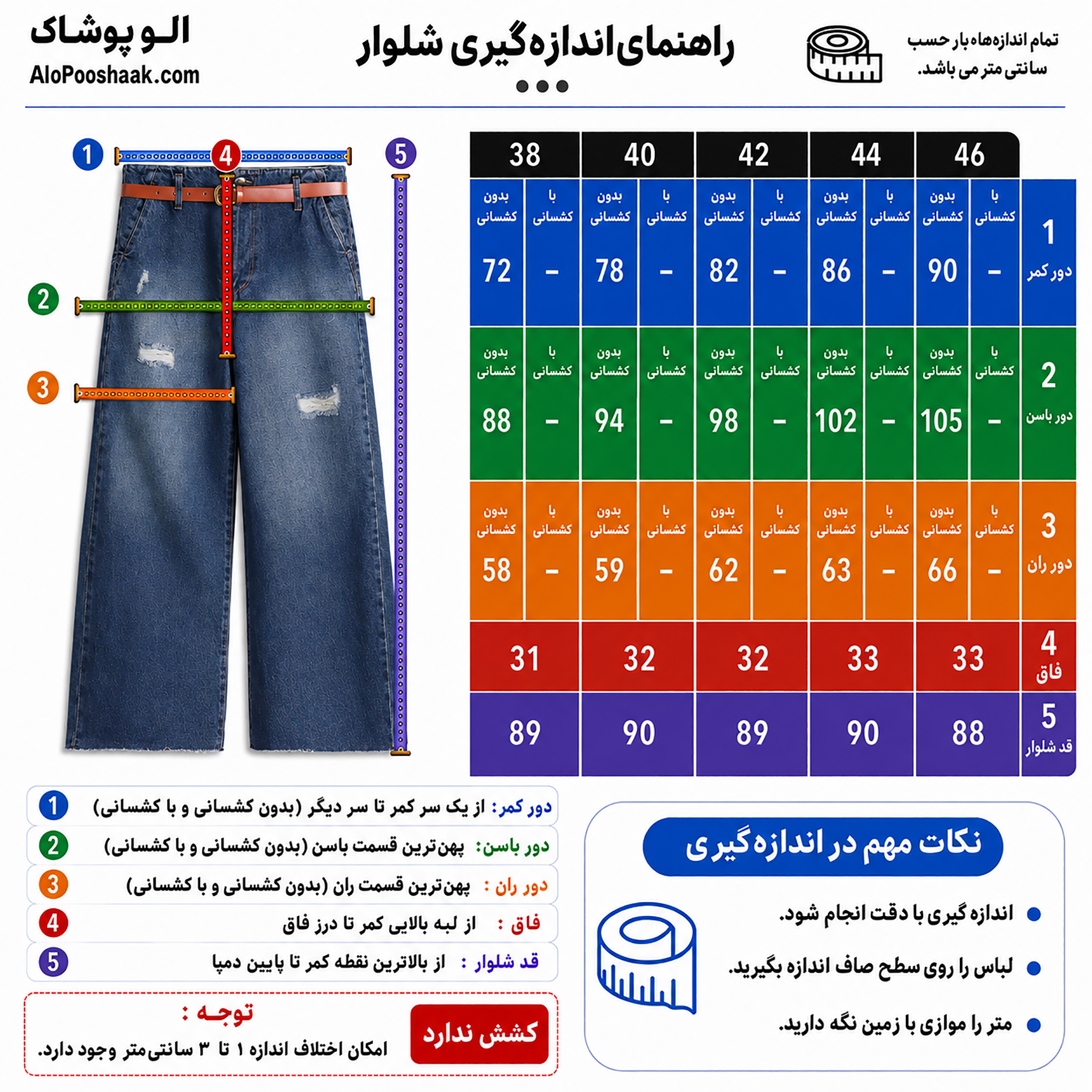 شلوار جین واید لگ زنانه 