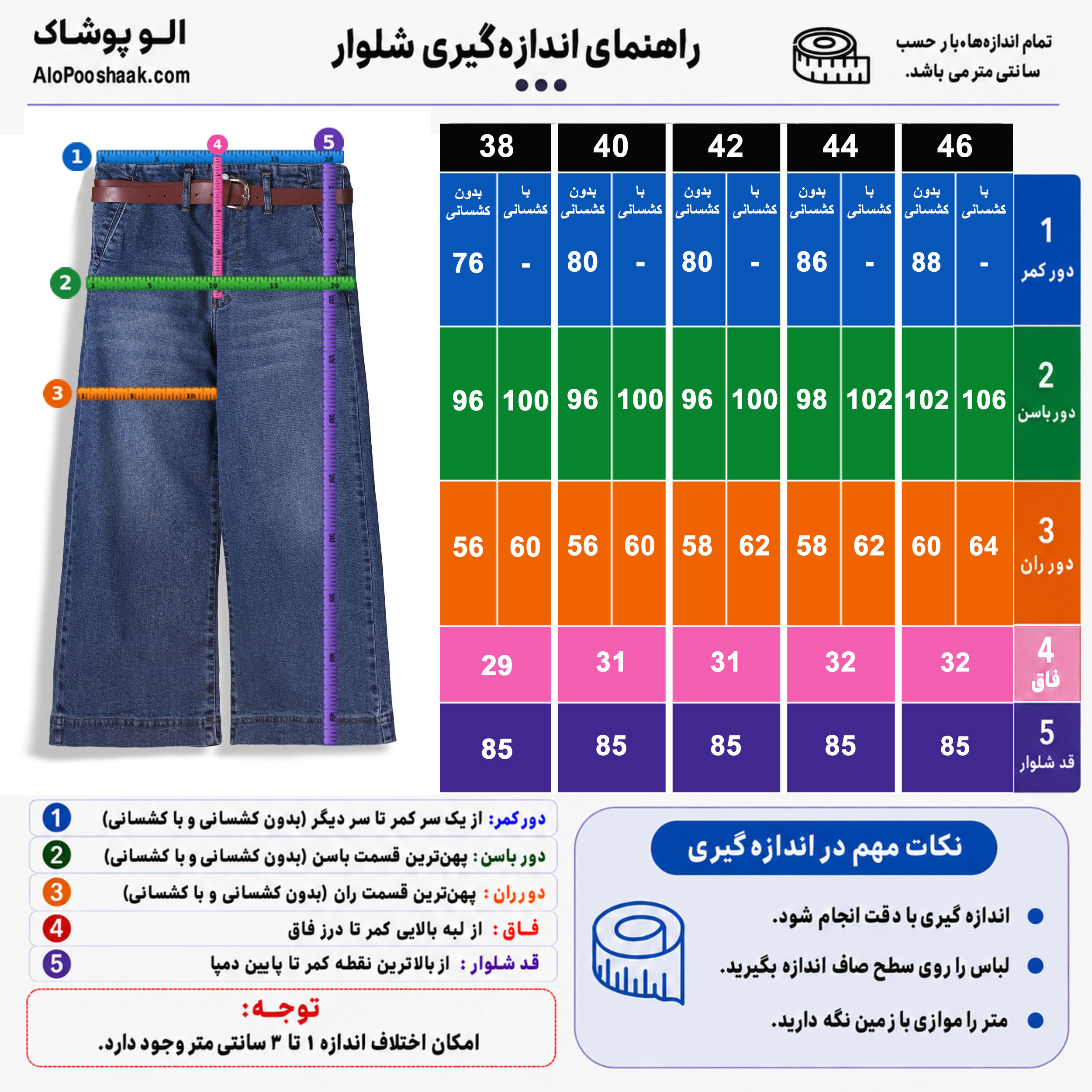 شلوار جین واید لگ زنانه قد 90