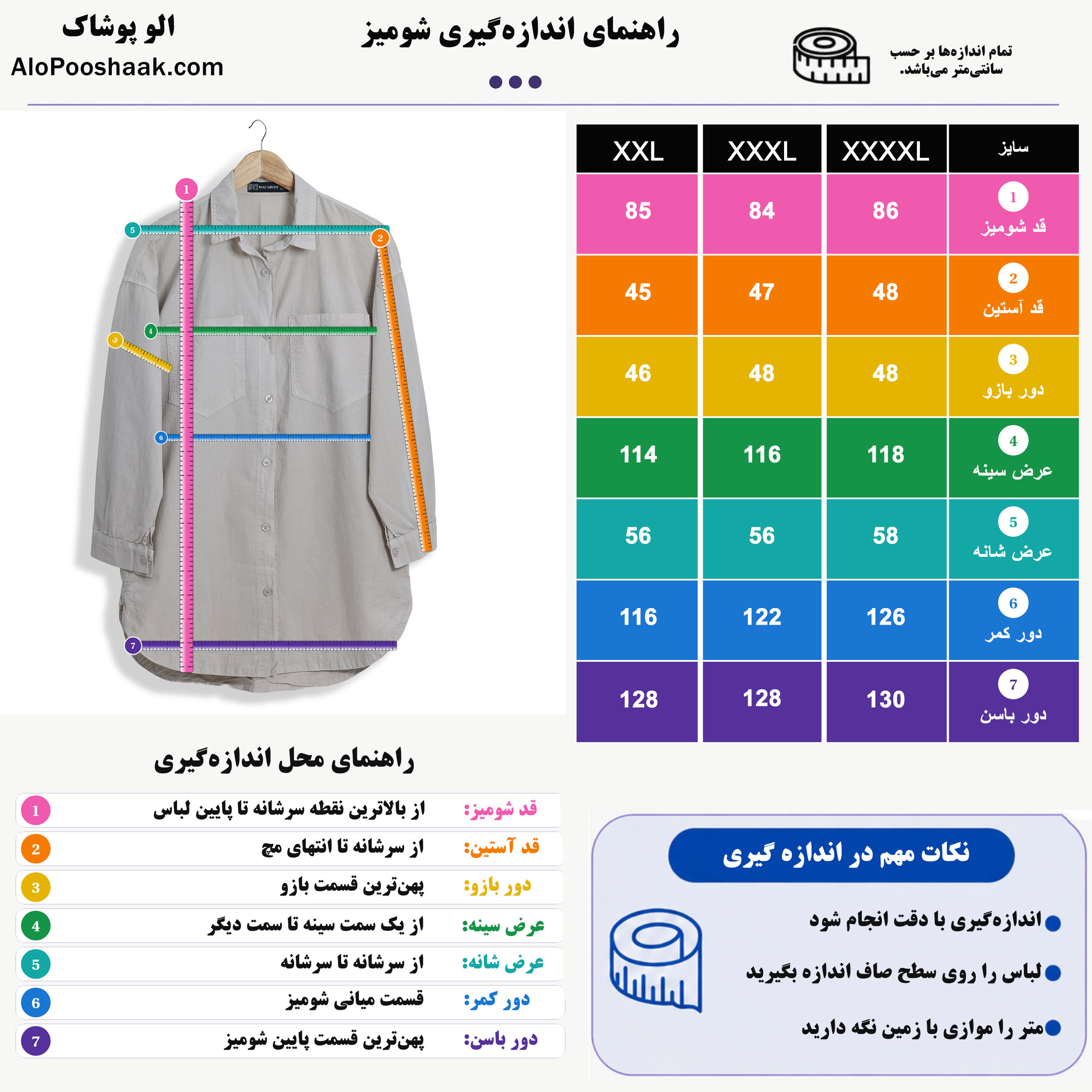شومیز اسلپ زنانه سایزبزرگ استخوانی 