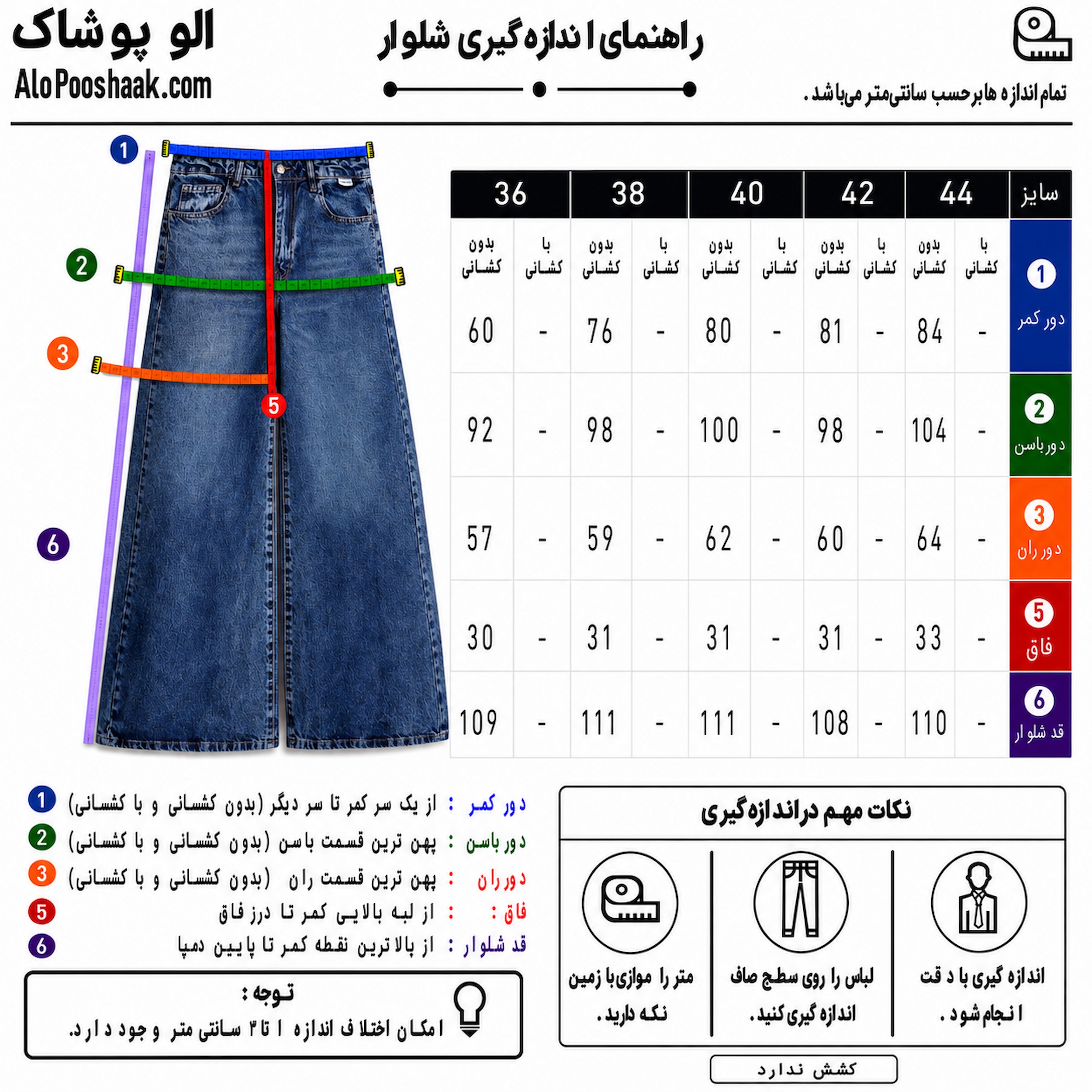 شلوار جین سوپر بگ زنانه