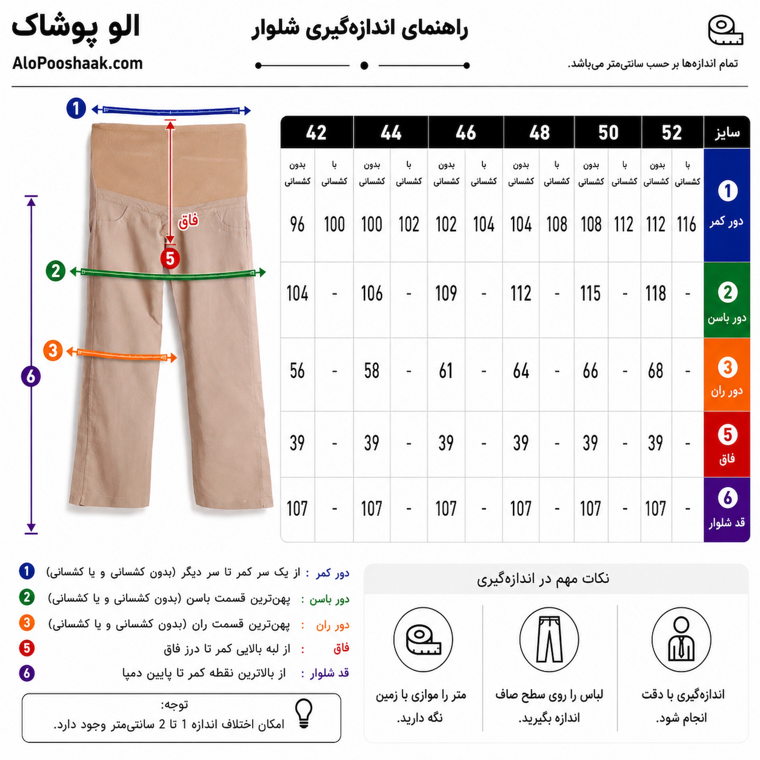 شلوار لینن بارداری زنانه نیم بگ شتری