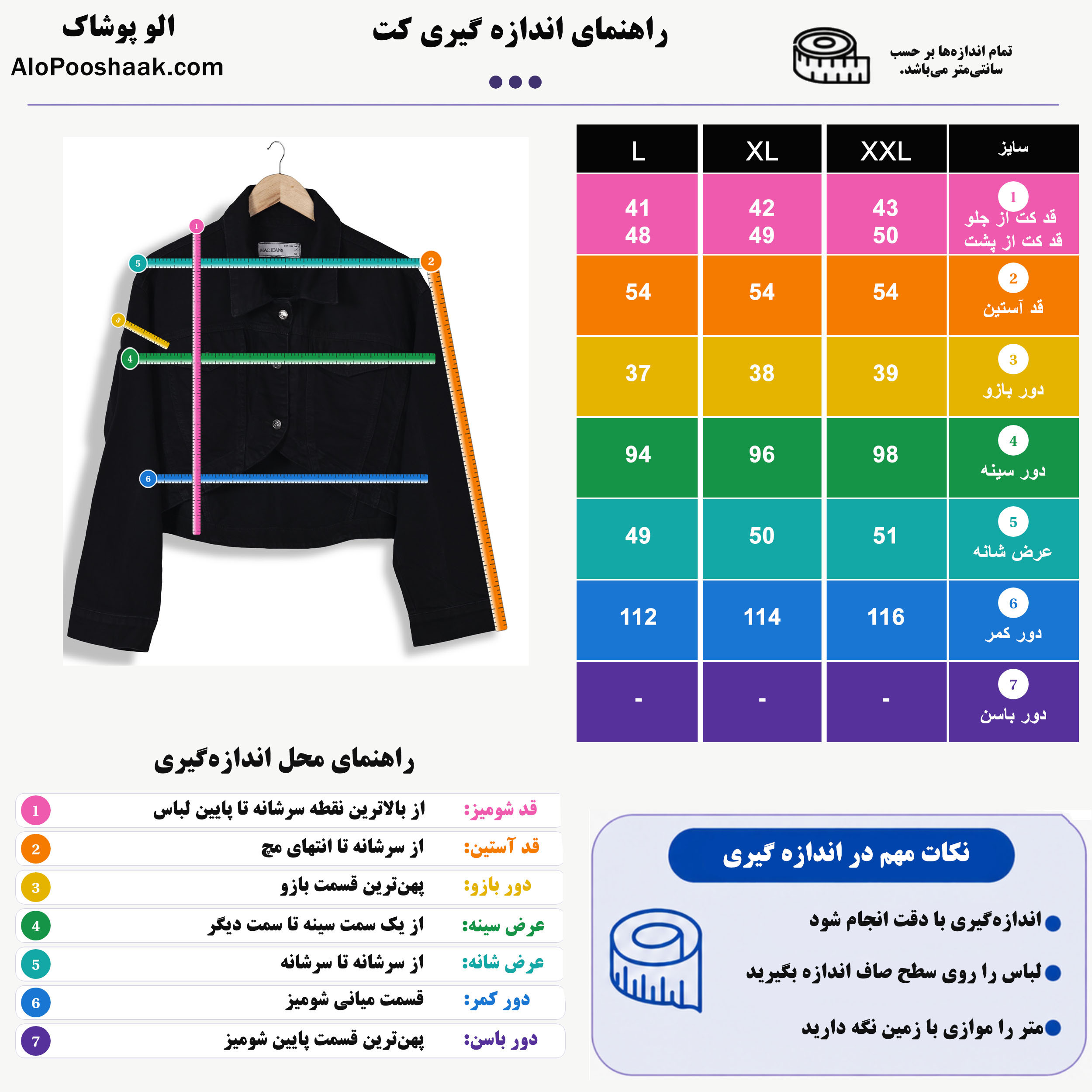 کت کراپ جین زنانه مشکی