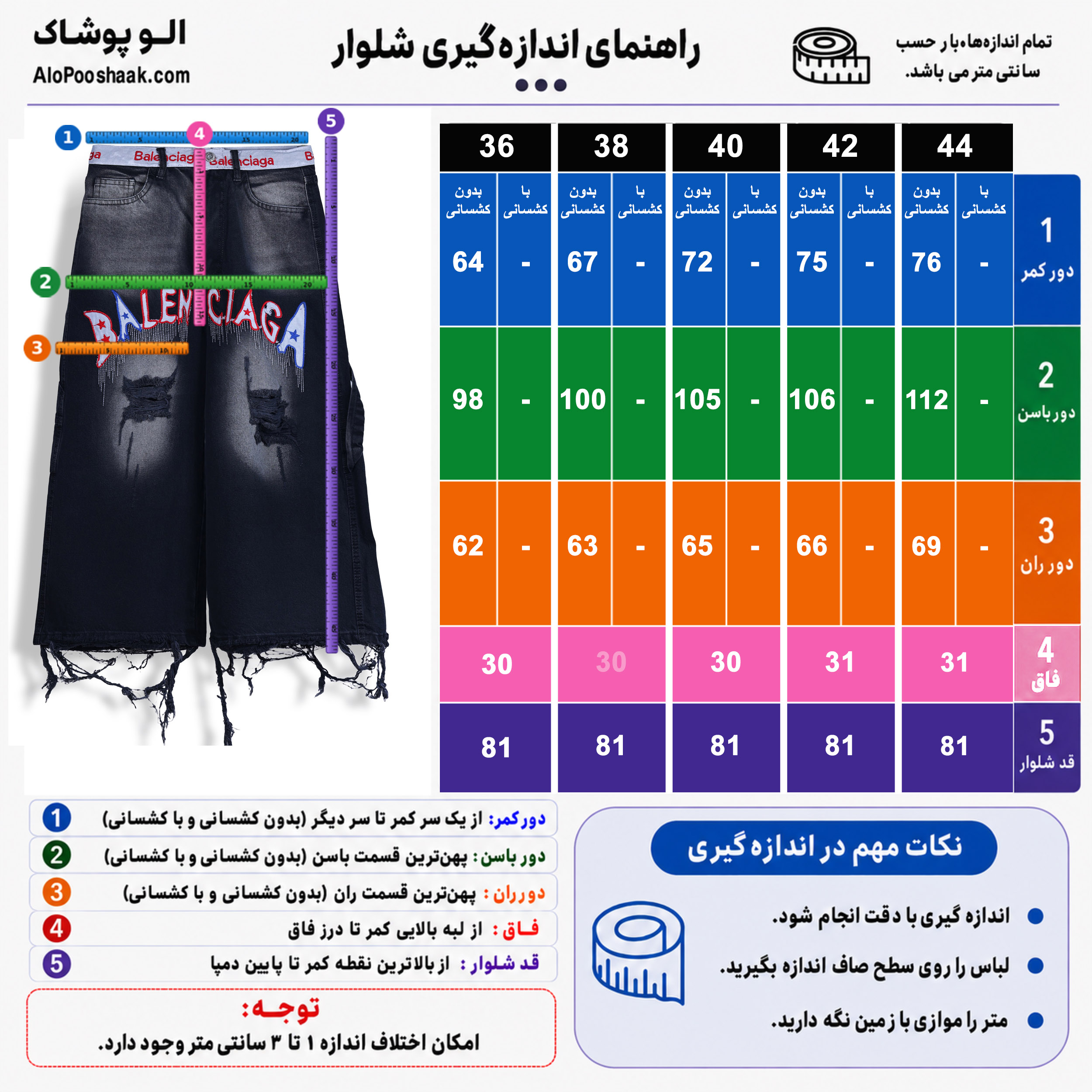 شلوار جورتس گلدوزی بالنسیاگو