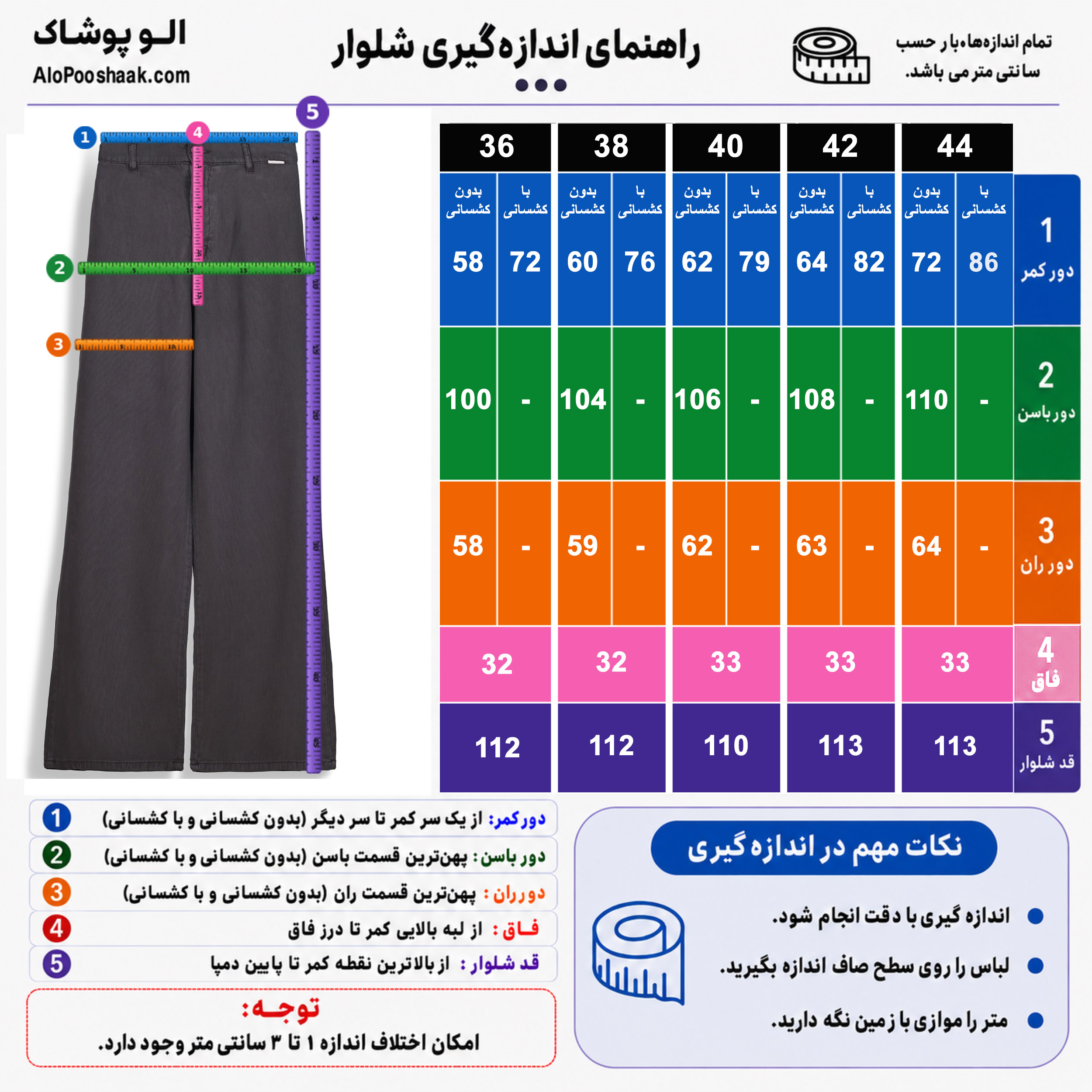شلوار سیلک کبریتی بگ زنانه 
